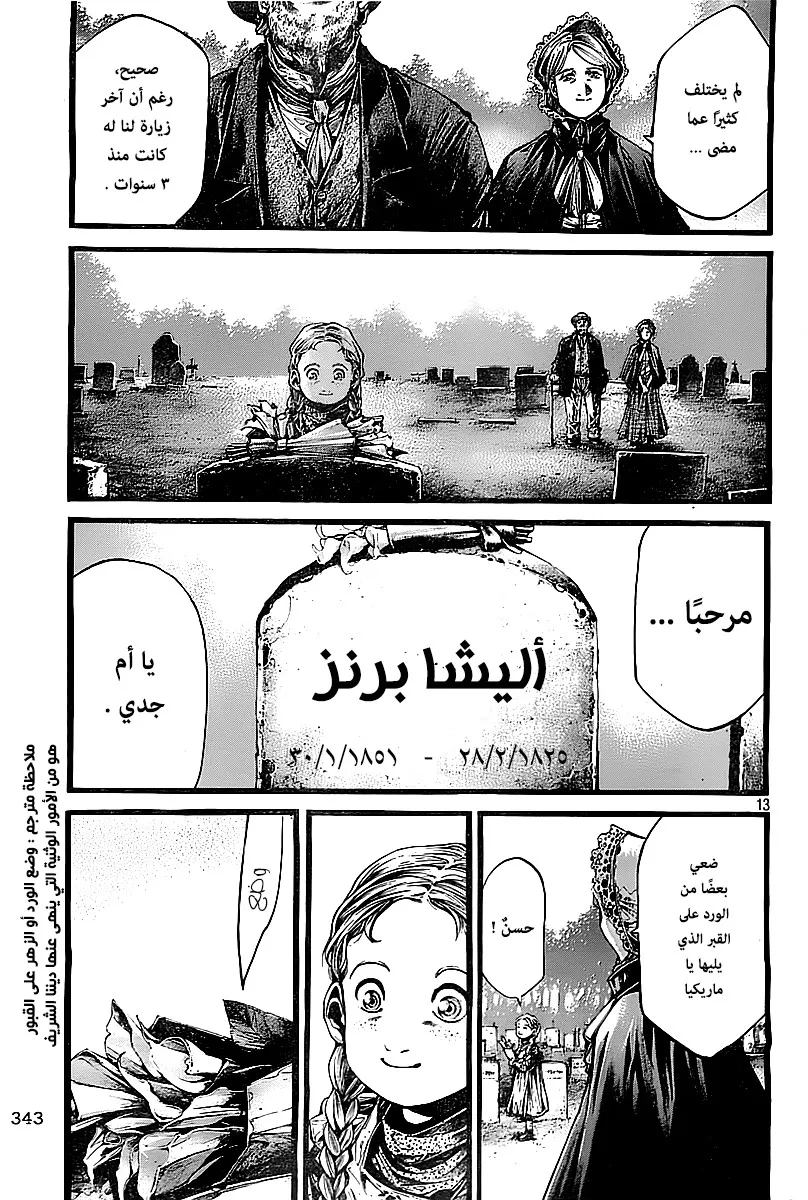 Read green blood AR Manga Online