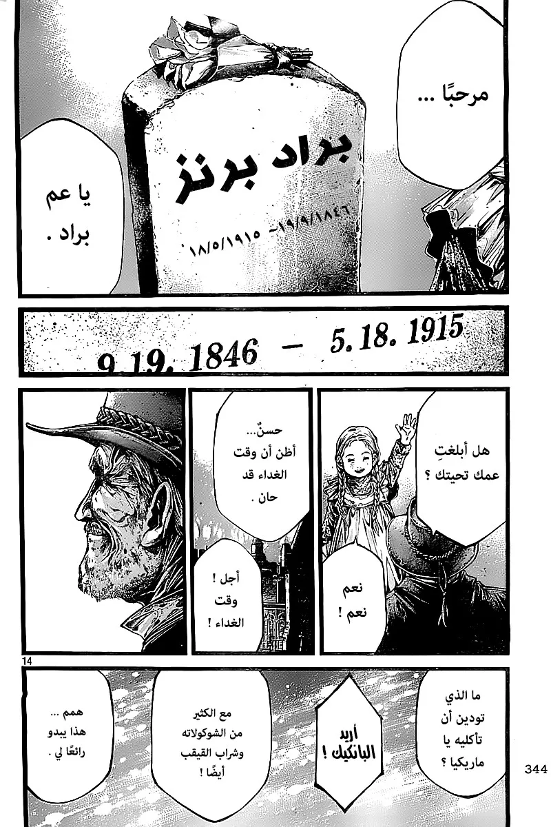 Read green blood AR Manga Online