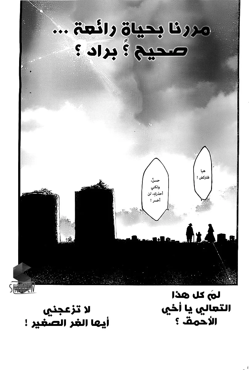 Read green blood AR Manga Online