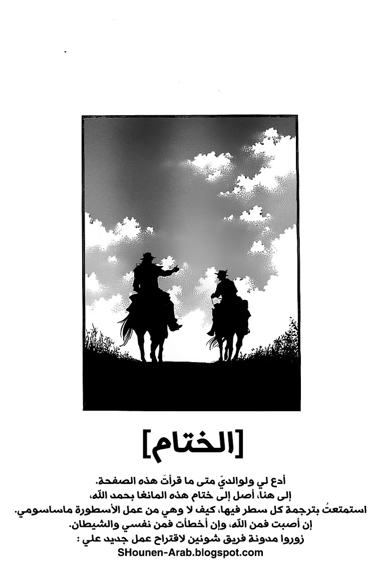 Read green blood AR Manga Online