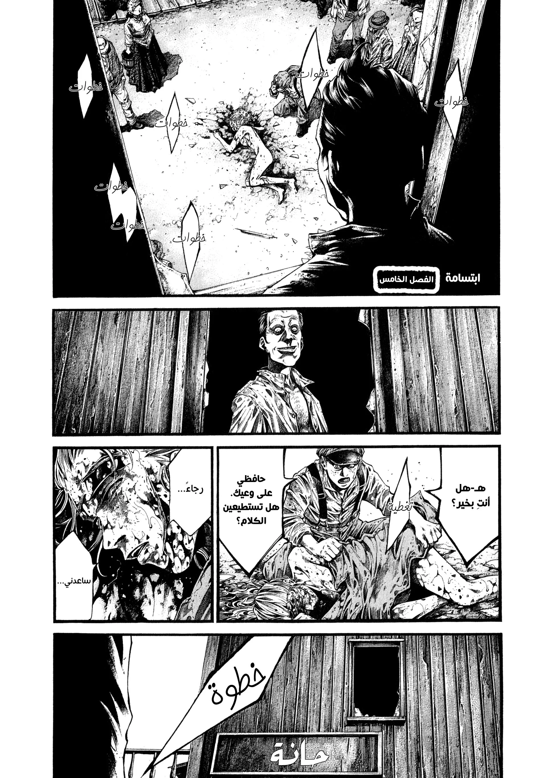 Read green blood AR Manga Online