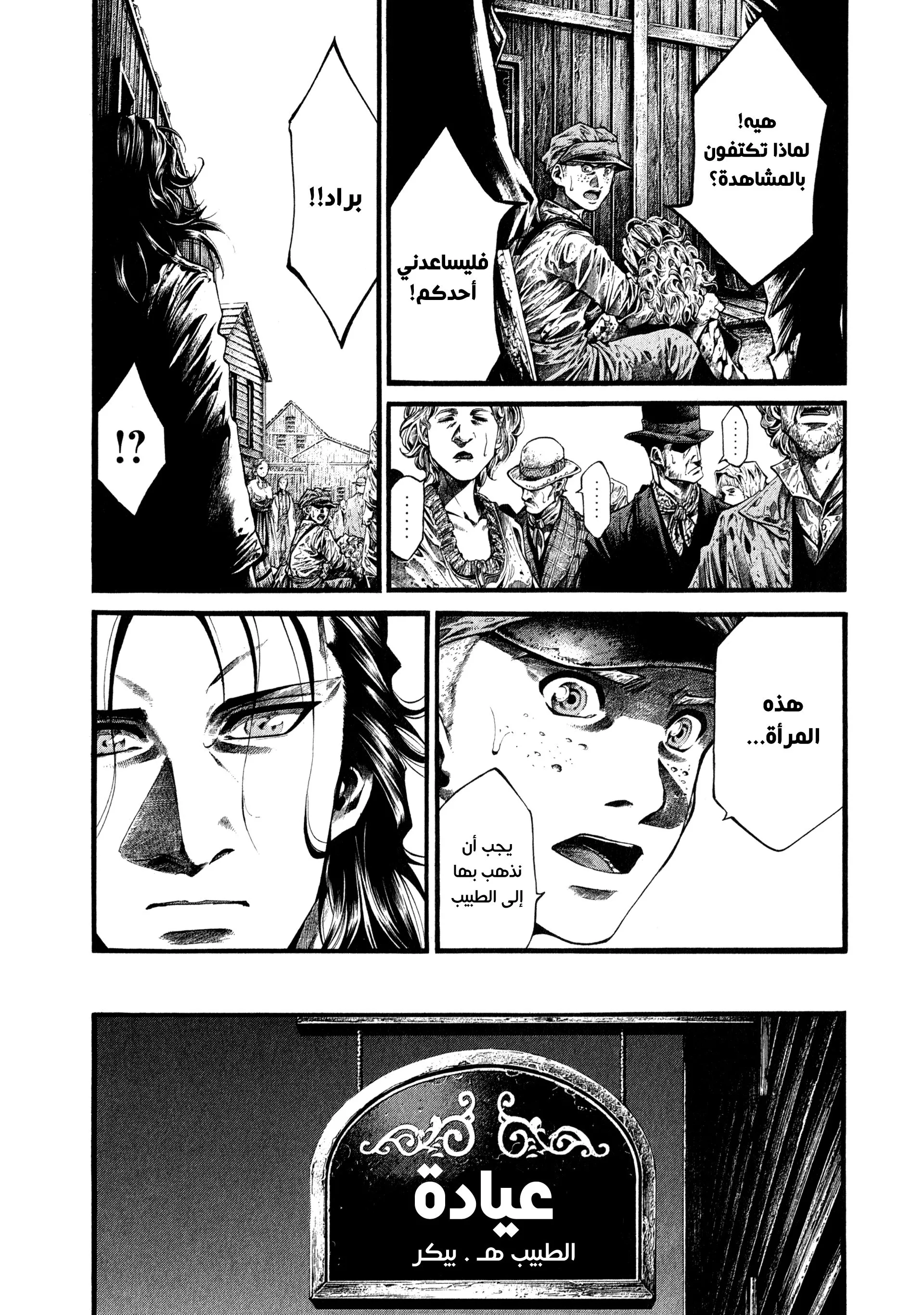 Read green blood AR Manga Online