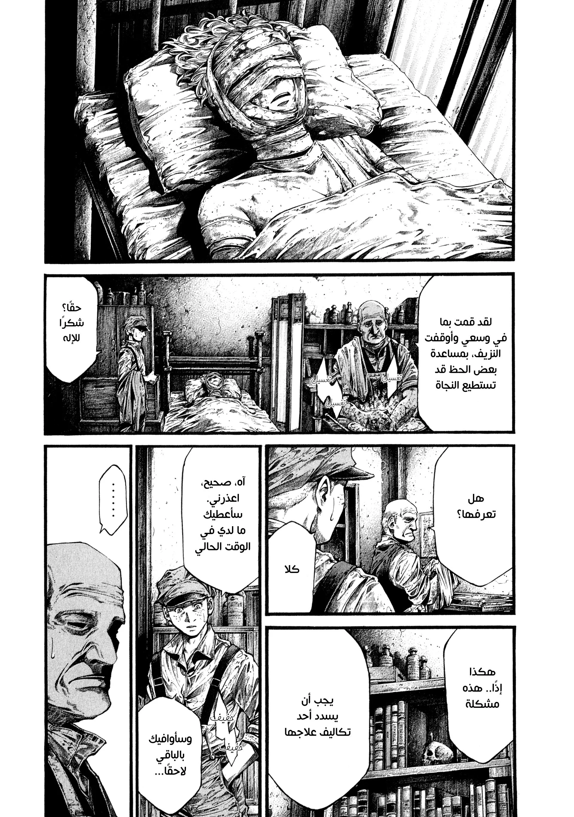 Read green blood AR Manga Online