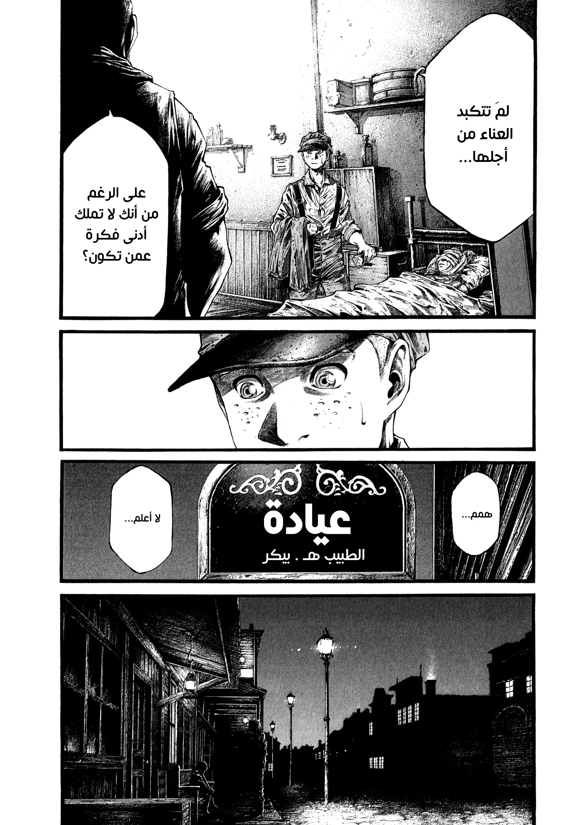 Read green blood AR Manga Online