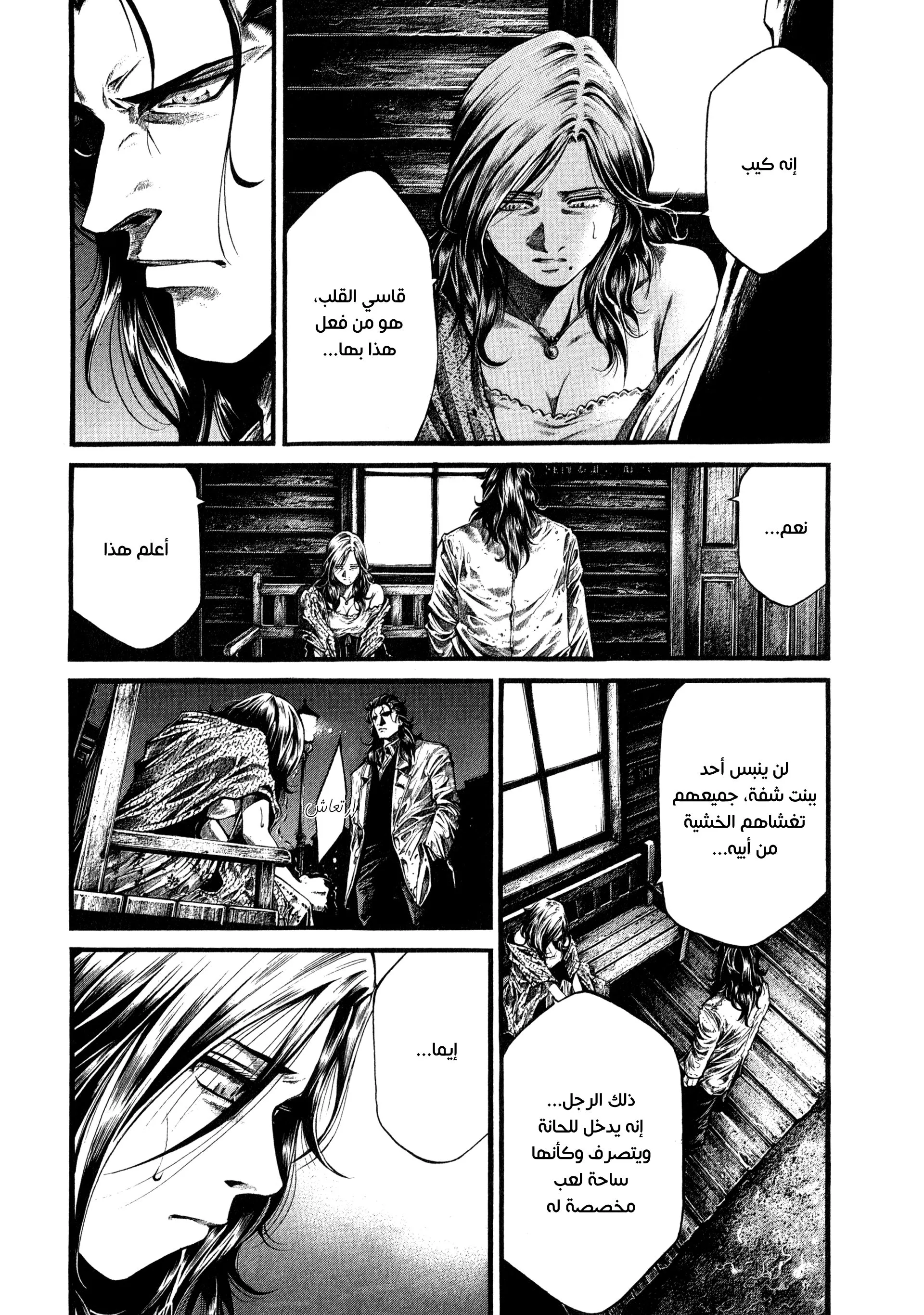 Read green blood AR Manga Online