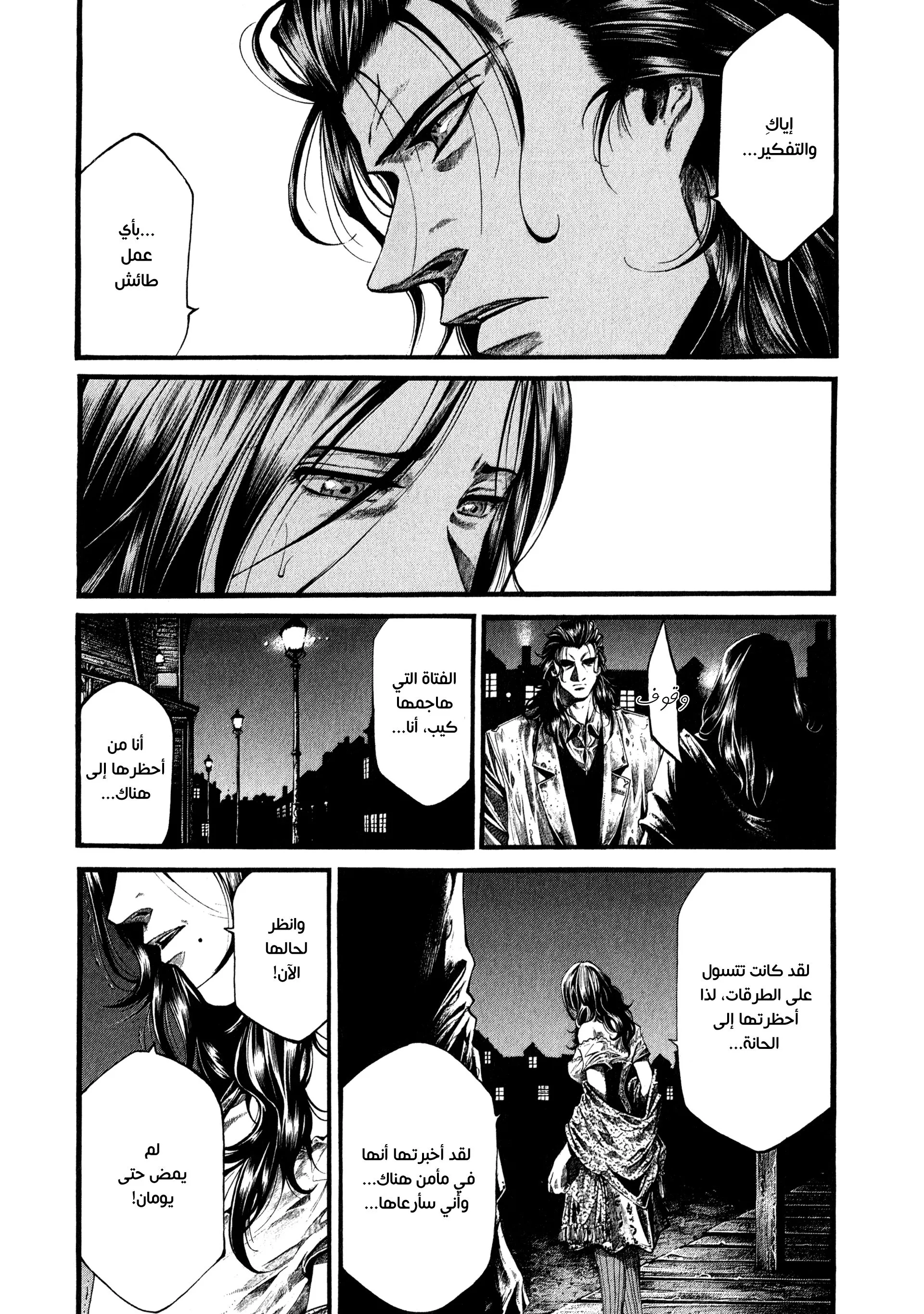Read green blood AR Manga Online