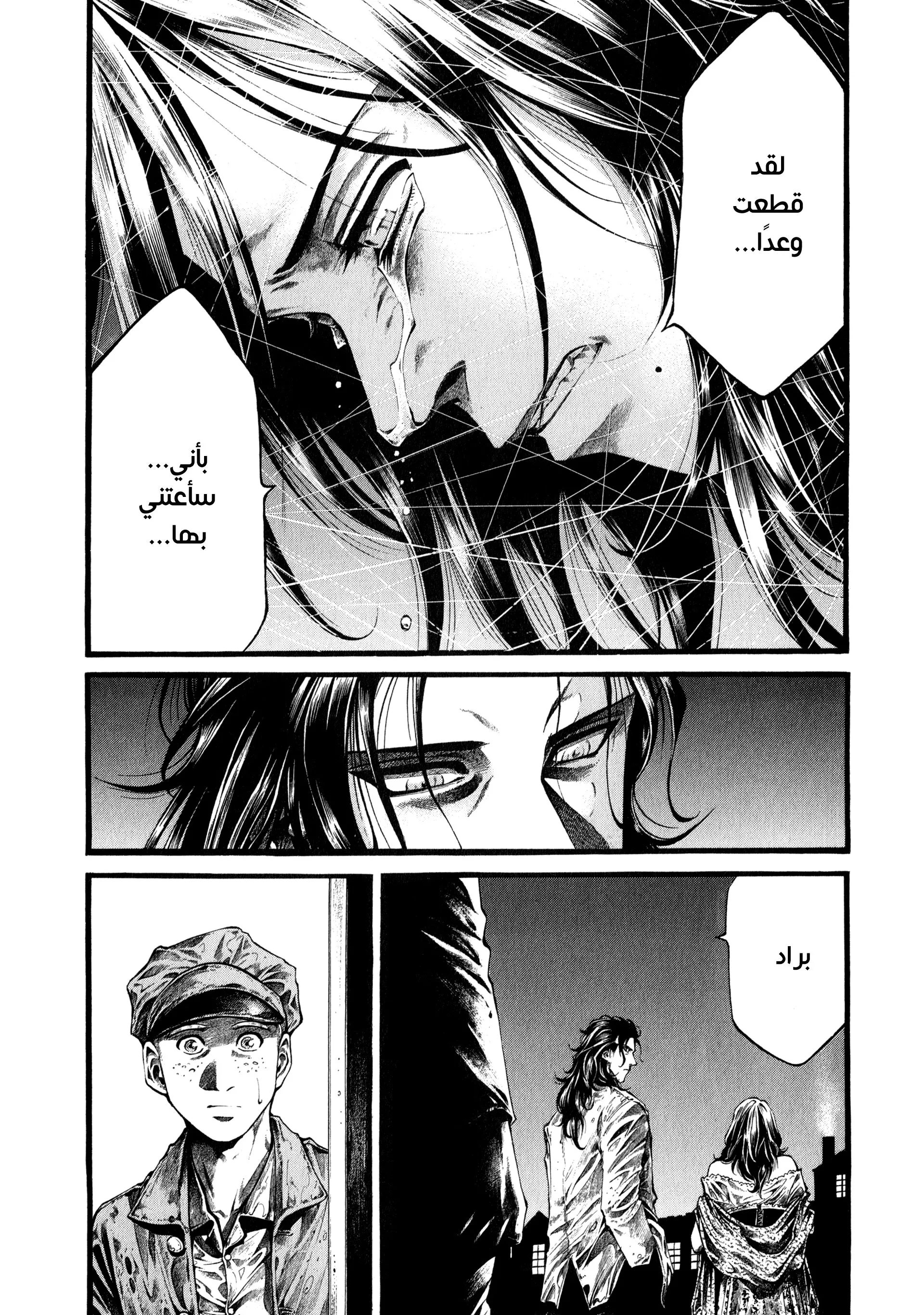 Read green blood AR Manga Online