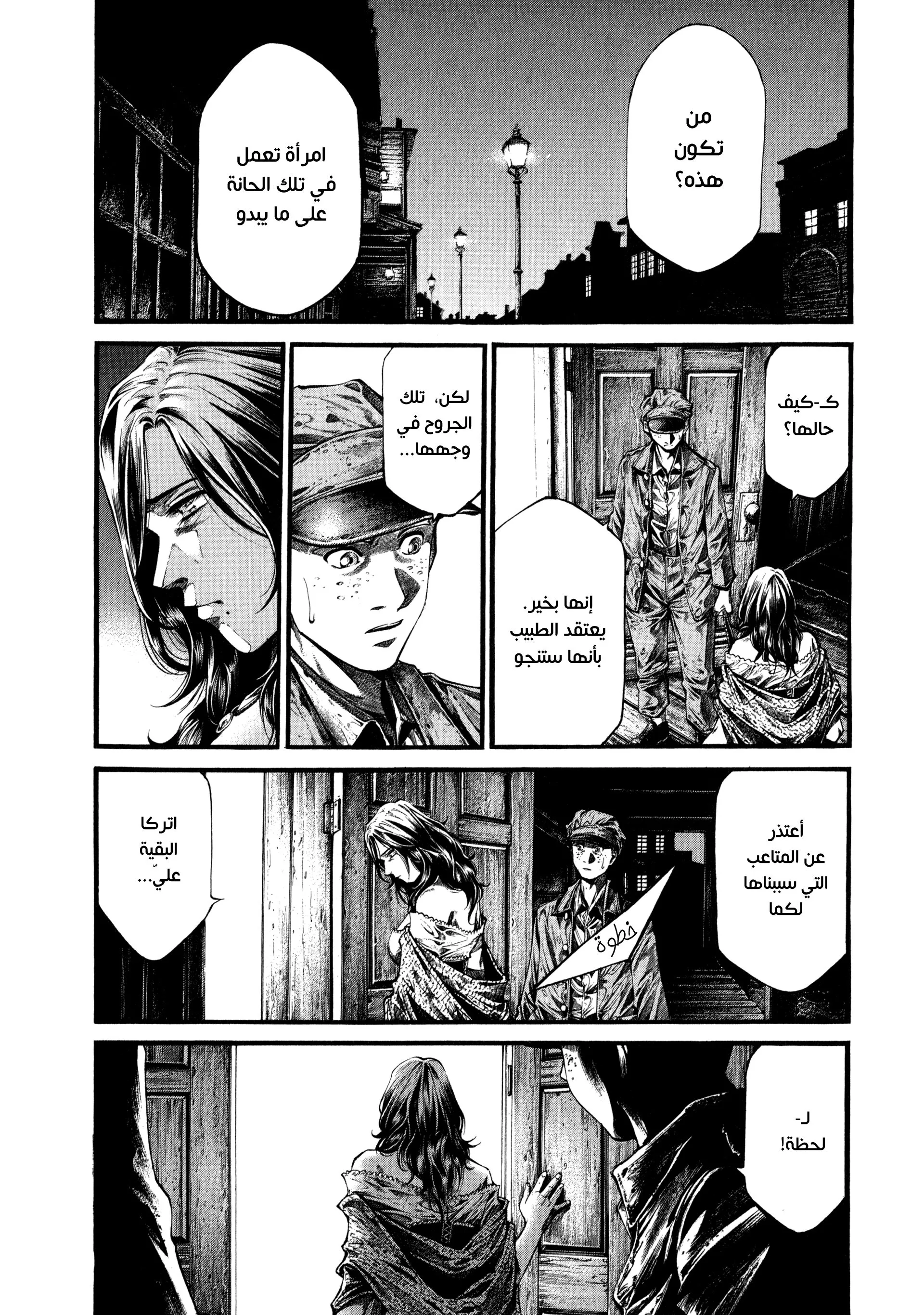 Read green blood AR Manga Online