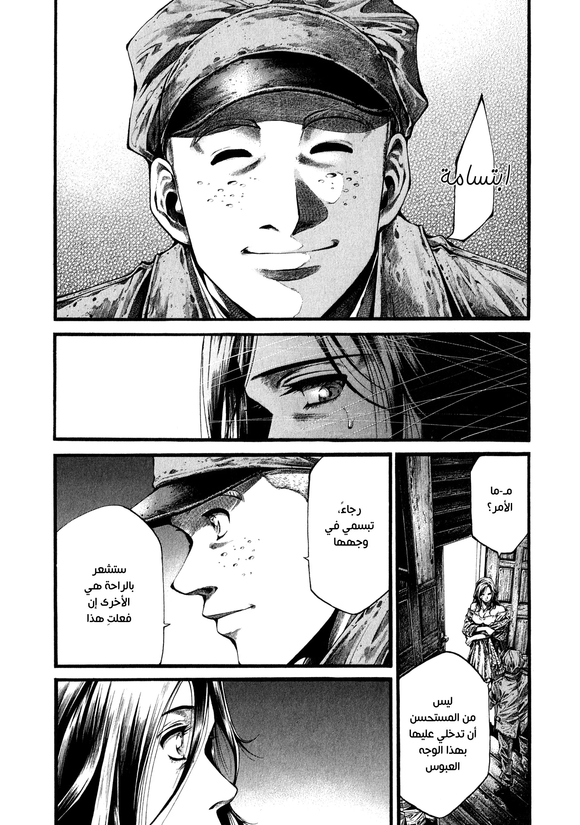 Read green blood AR Manga Online