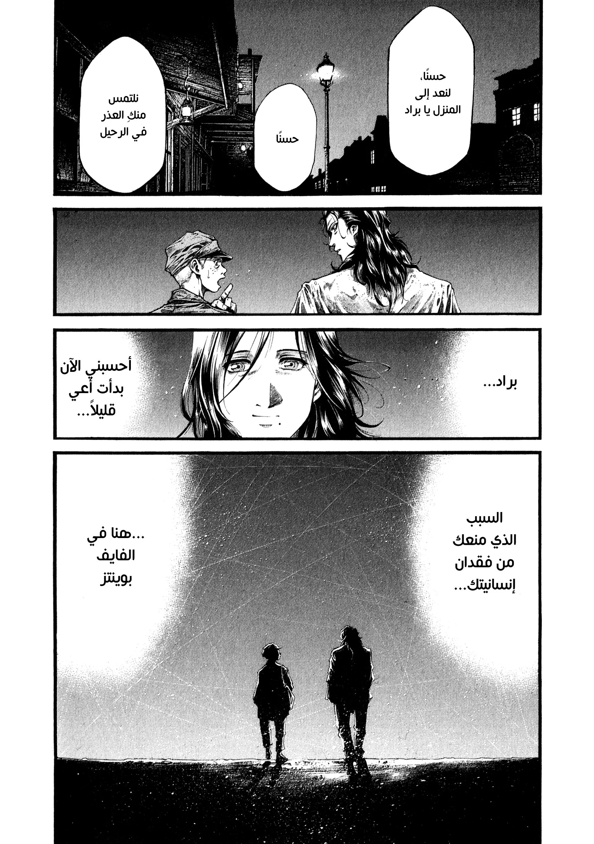 Read green blood AR Manga Online