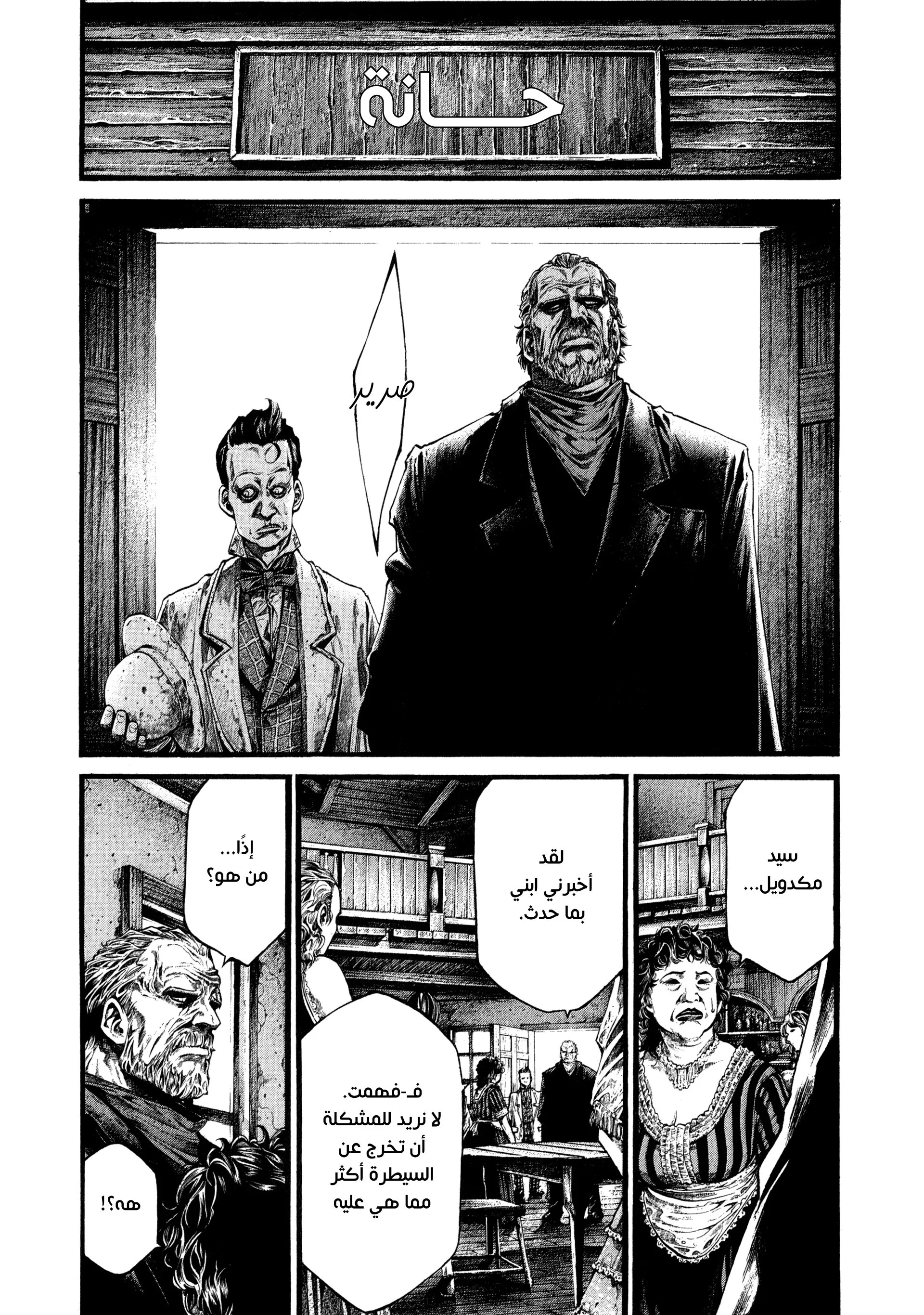 Read green blood AR Manga Online