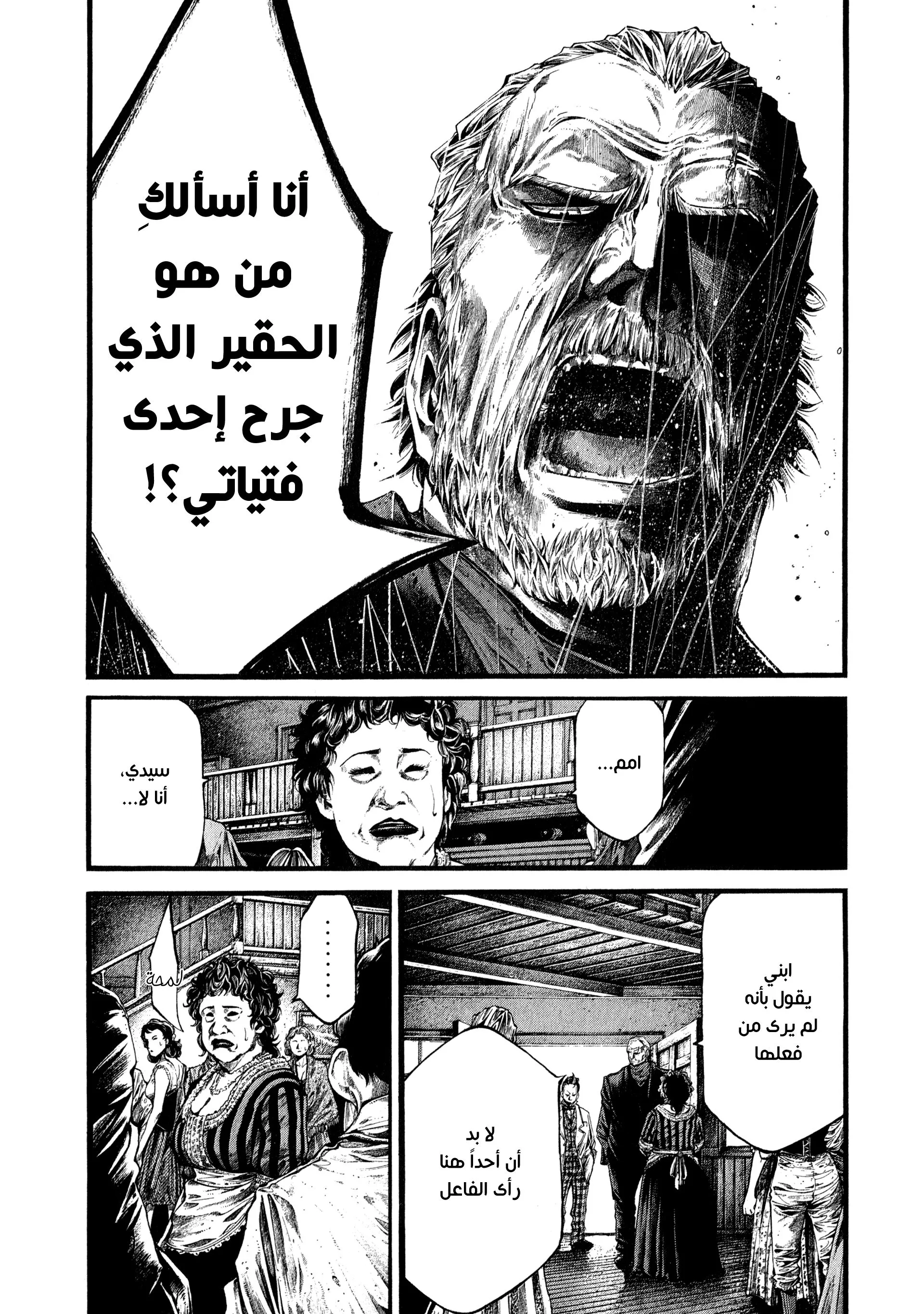 Read green blood AR Manga Online