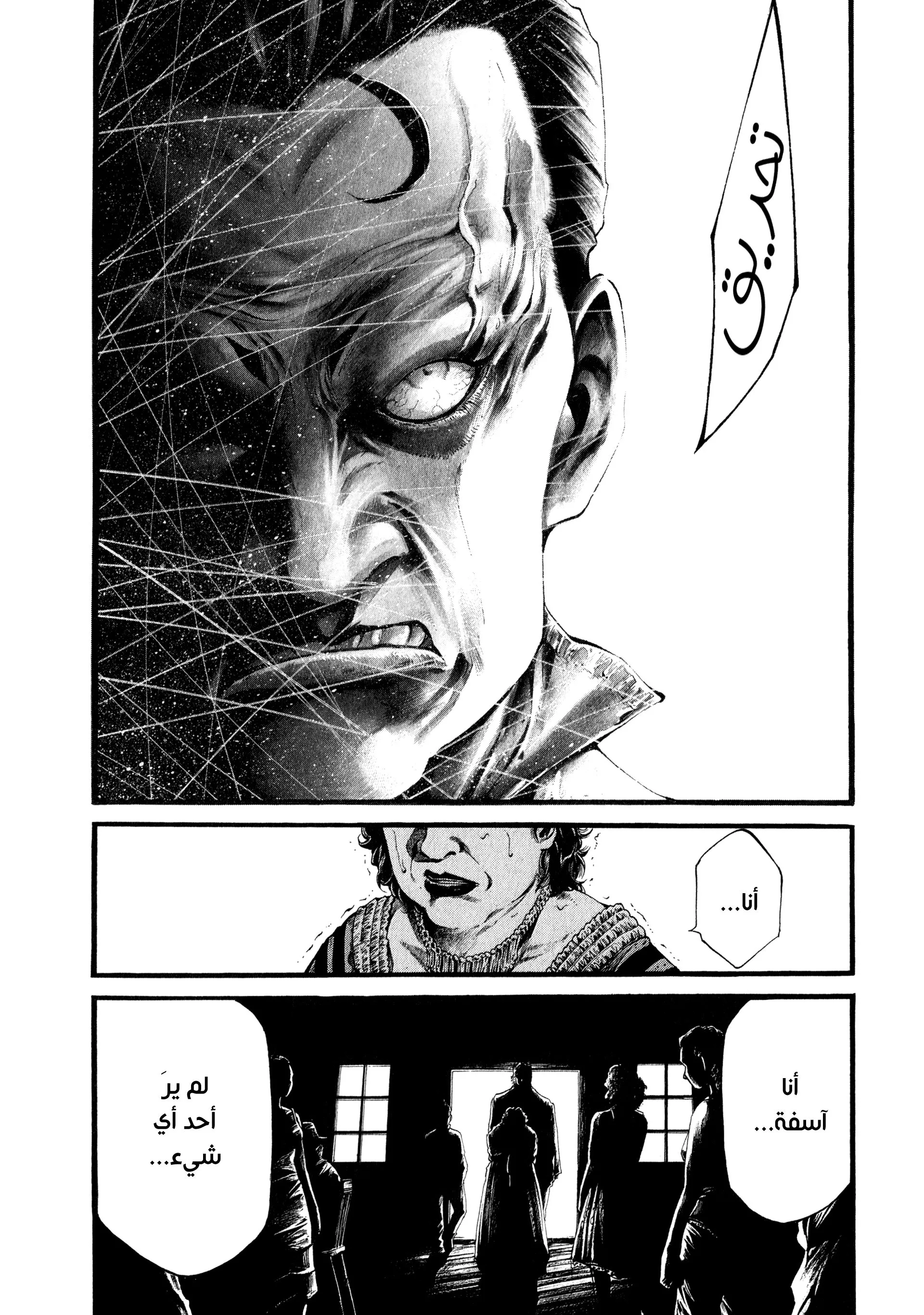 Read green blood AR Manga Online