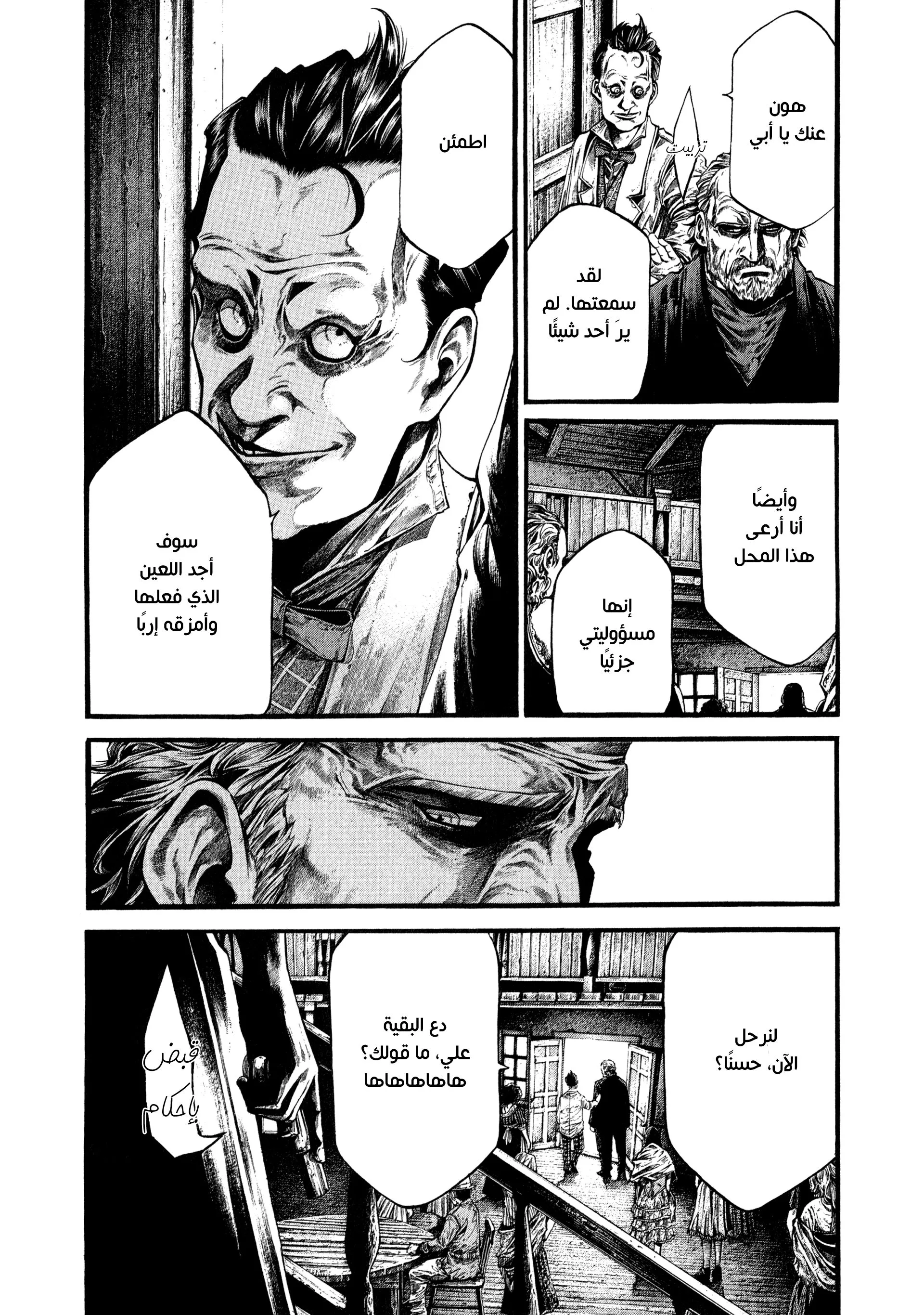 Read green blood AR Manga Online
