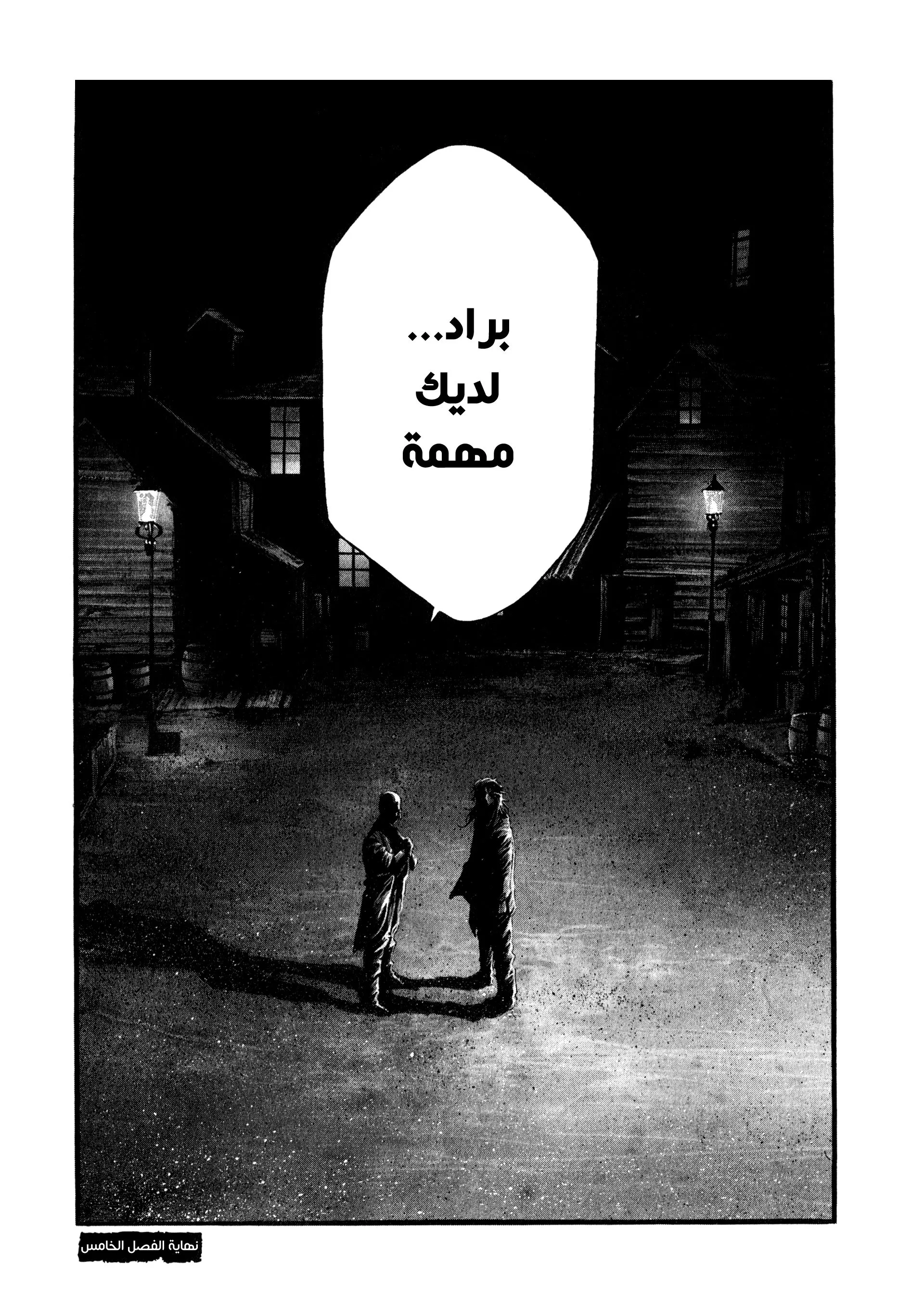 Read green blood AR Manga Online