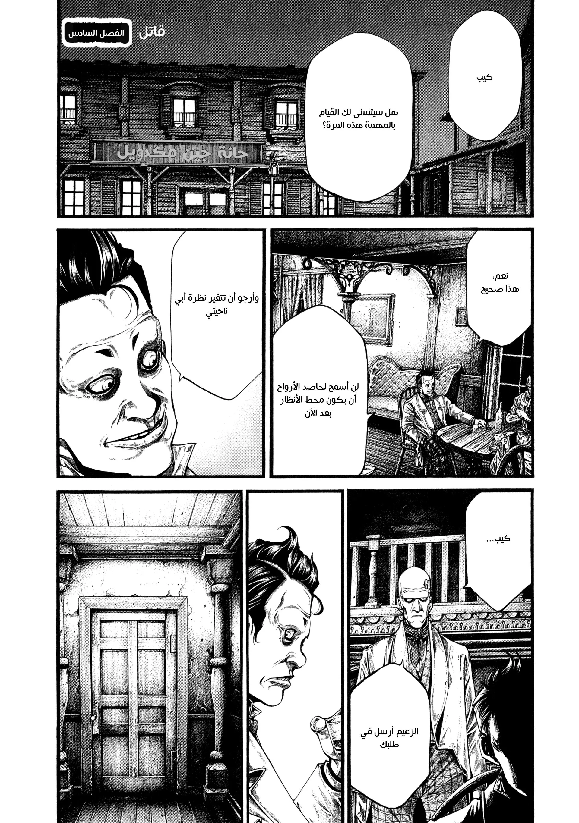 Read green blood AR Manga Online
