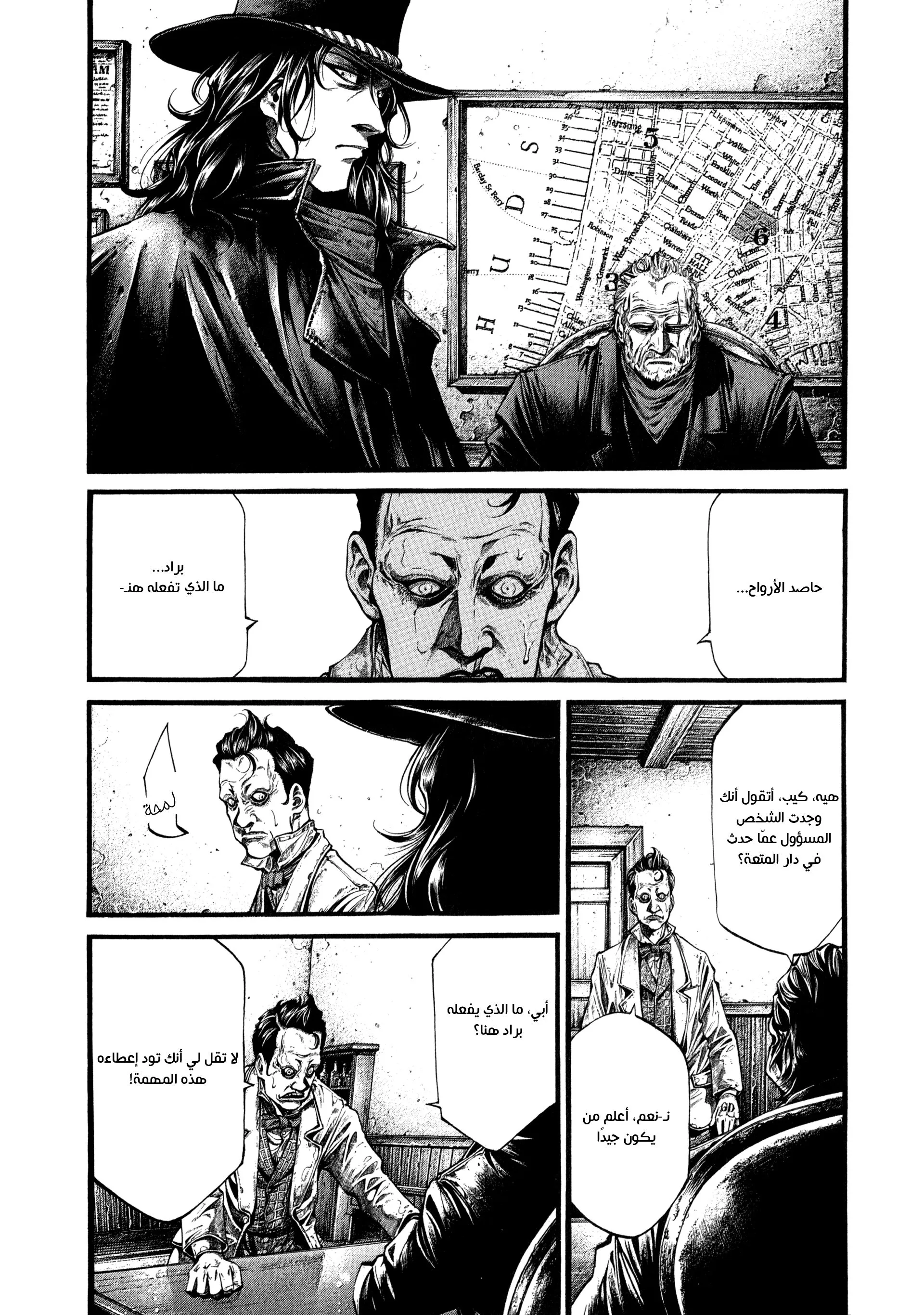 Read green blood AR Manga Online