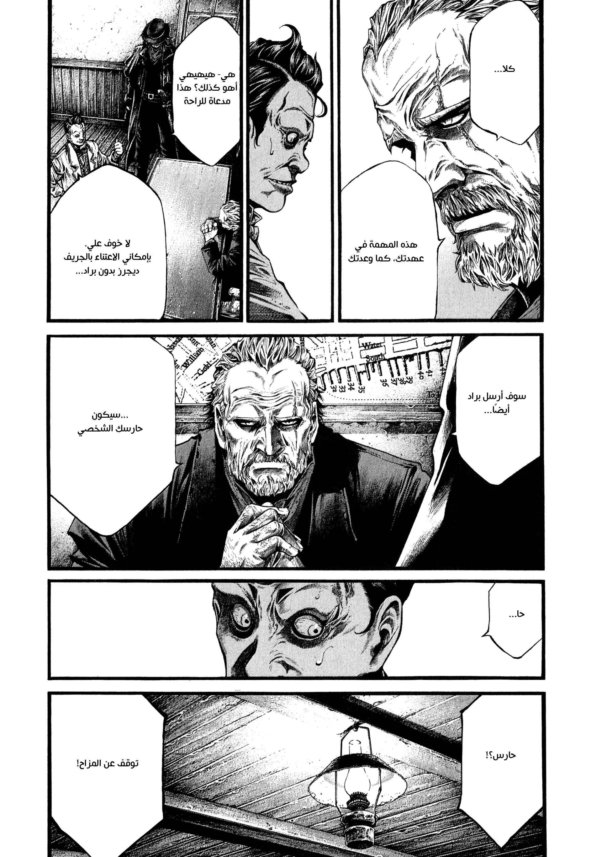 Read green blood AR Manga Online