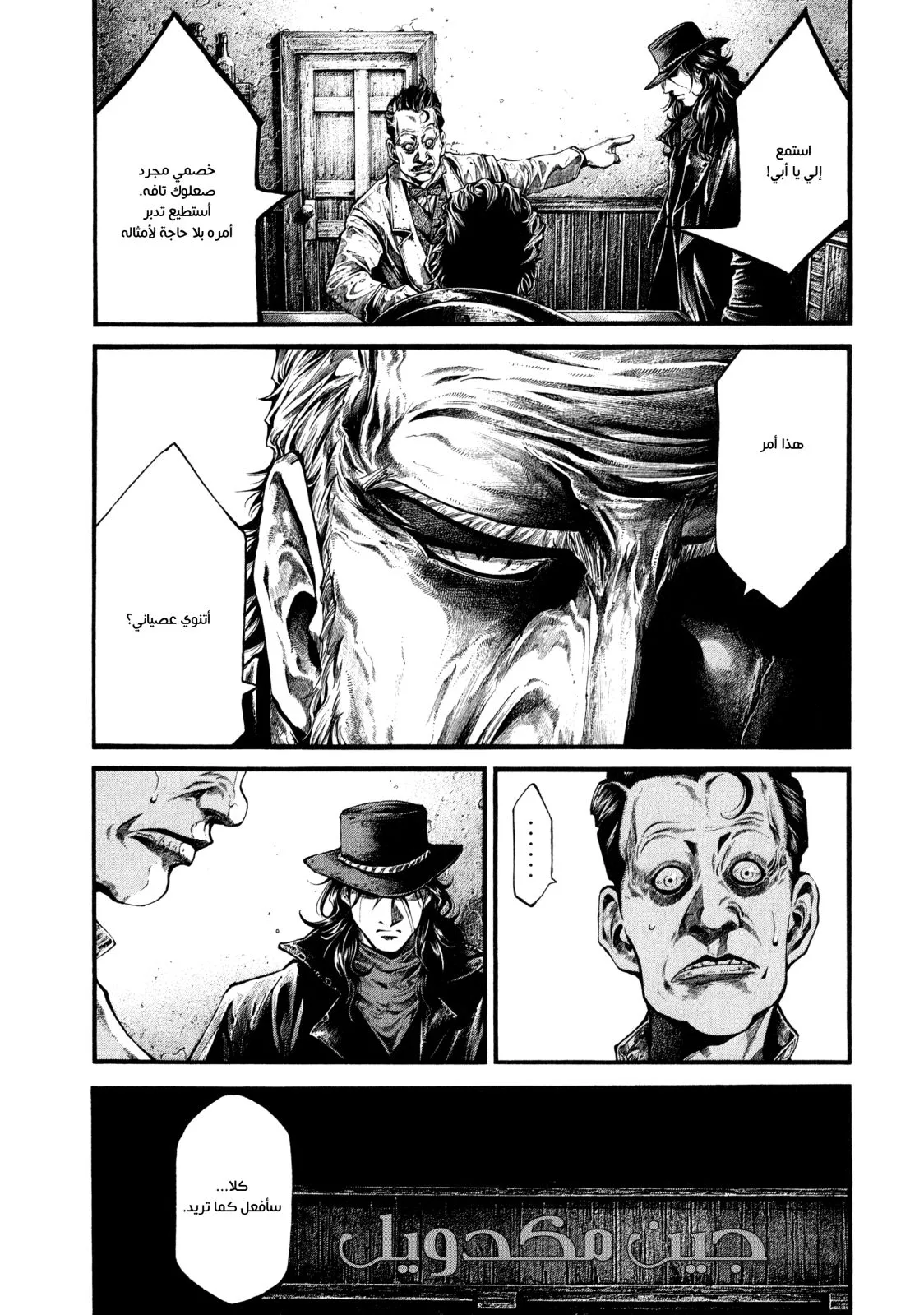 Read green blood AR Manga Online