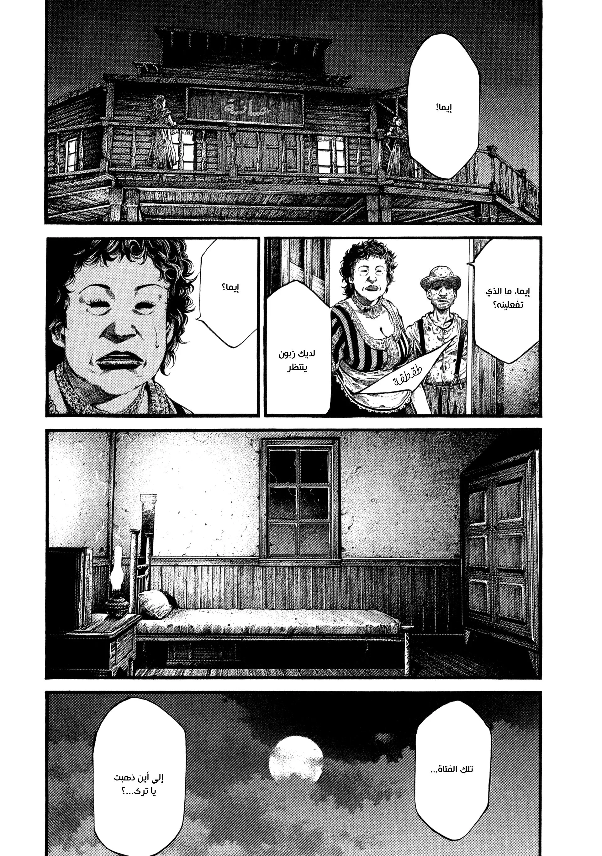 Read green blood AR Manga Online
