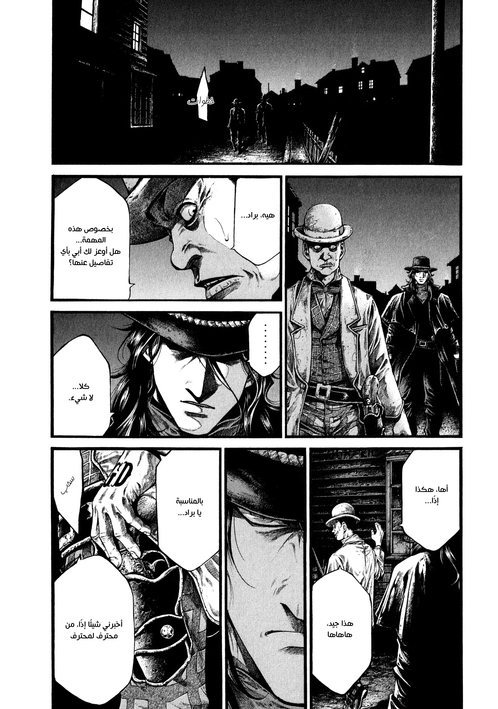 Read green blood AR Manga Online