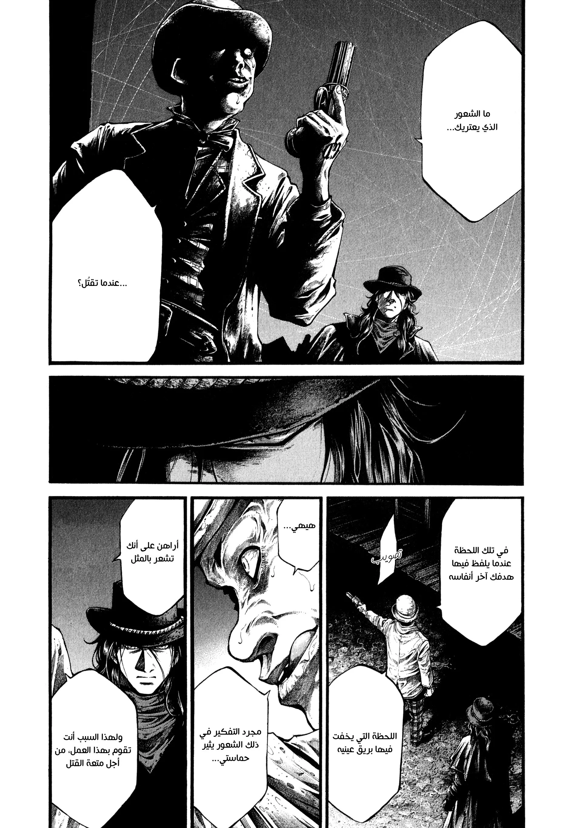 Read green blood AR Manga Online