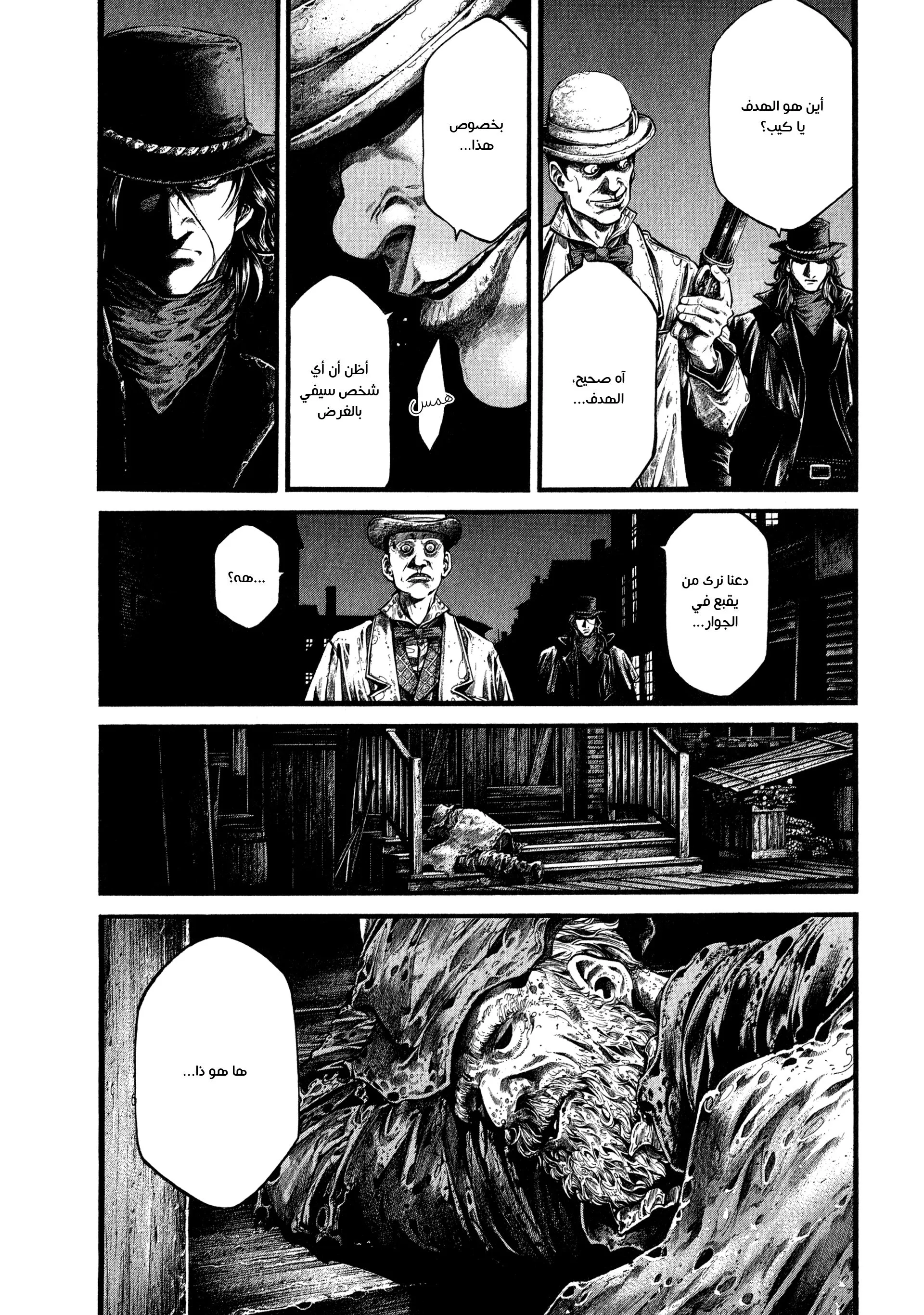 Read green blood AR Manga Online