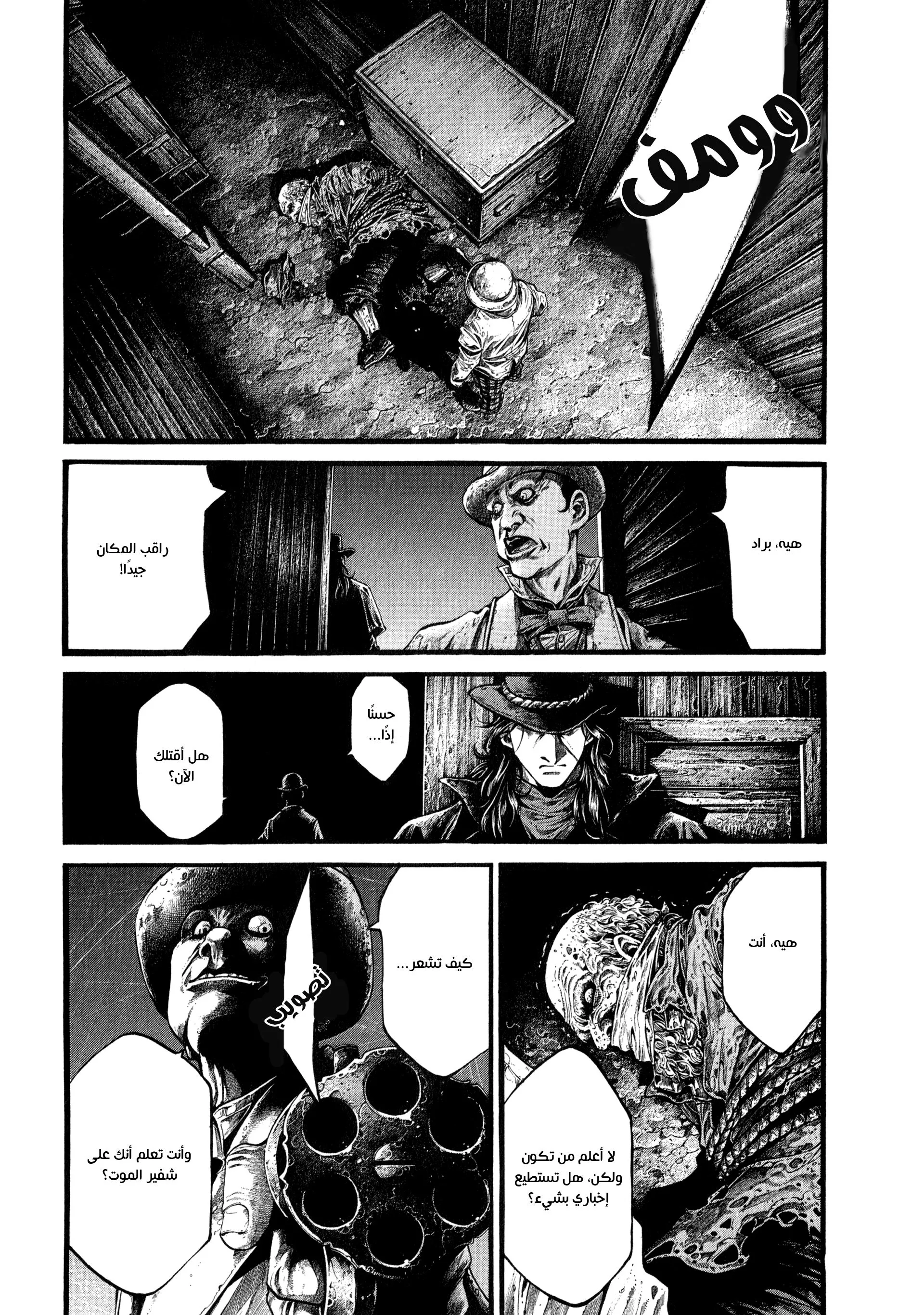 Read green blood AR Manga Online