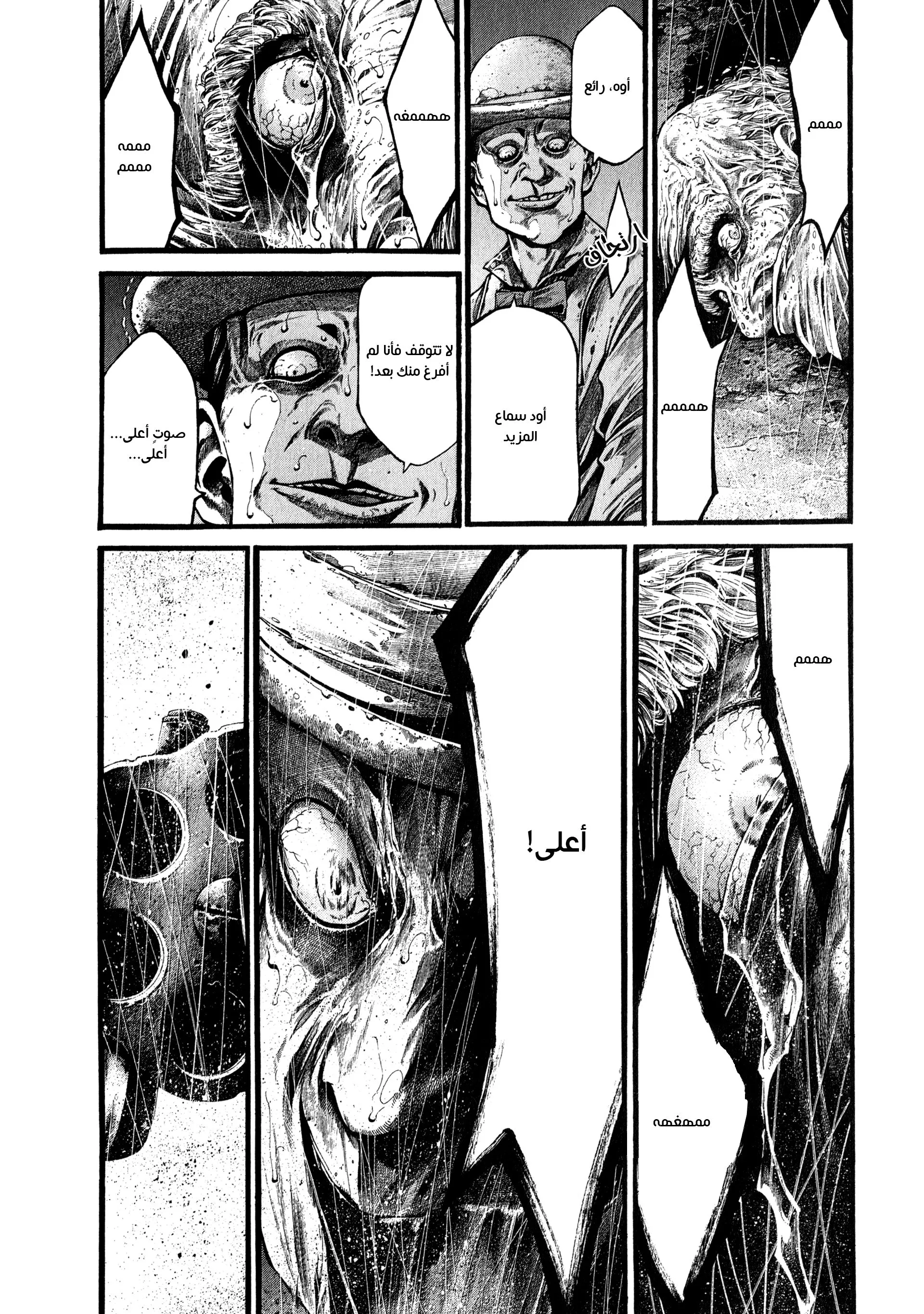 Read green blood AR Manga Online