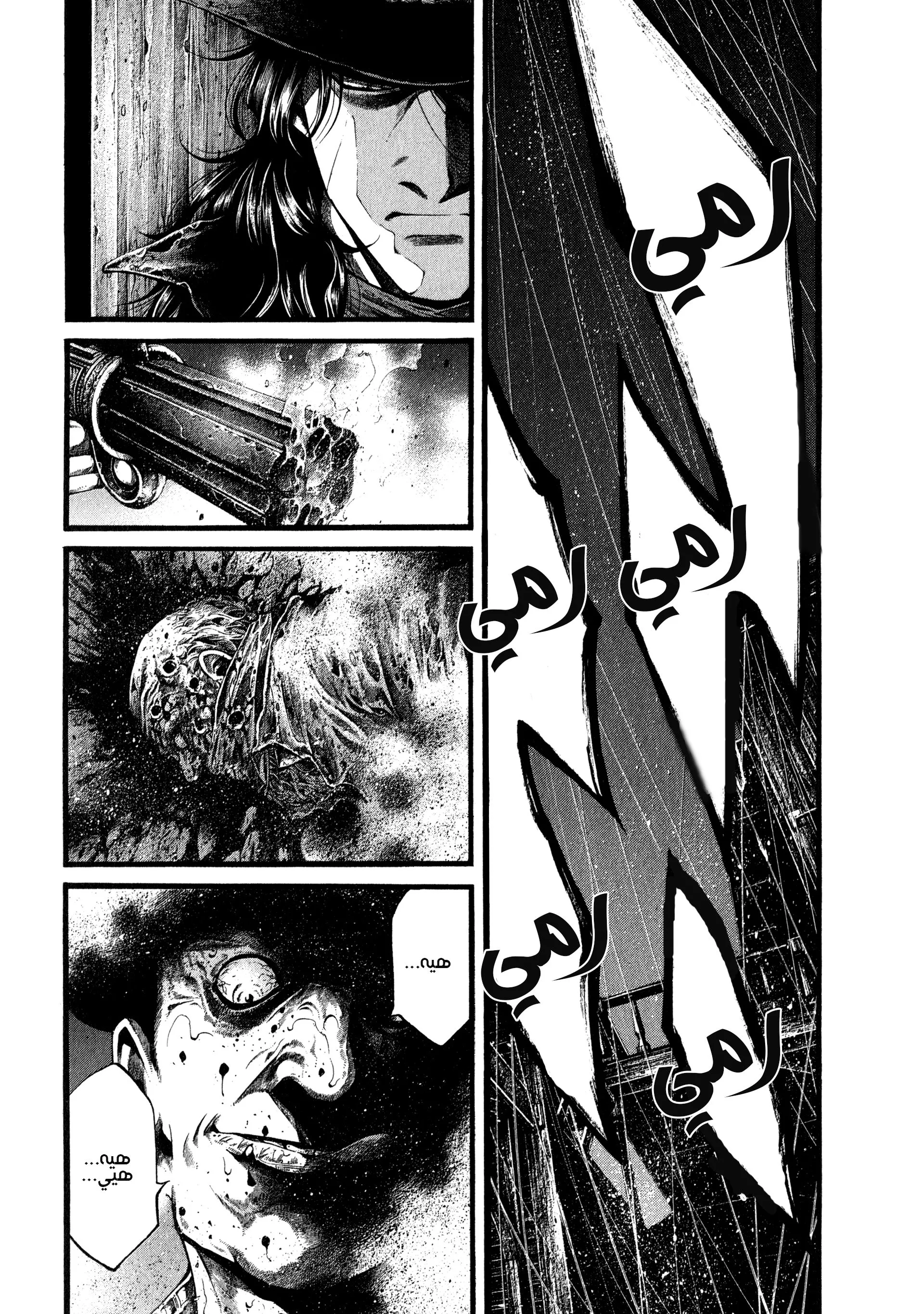 Read green blood AR Manga Online