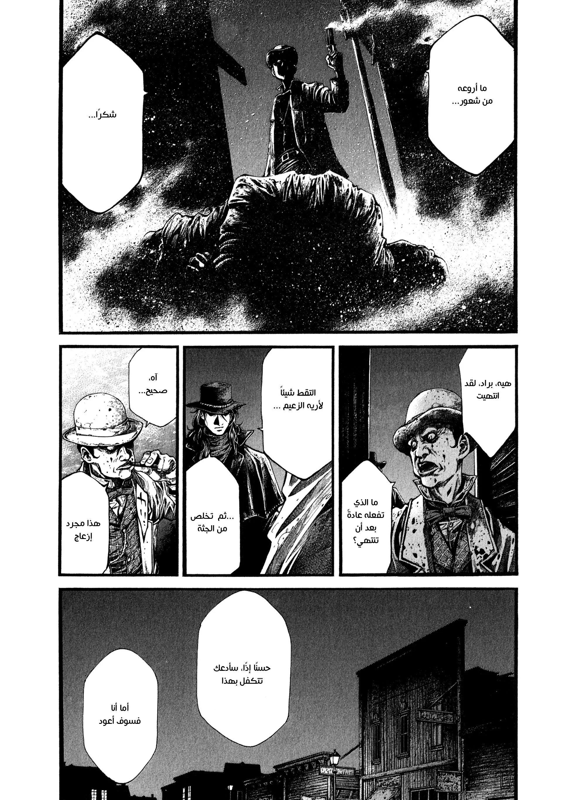 Read green blood AR Manga Online