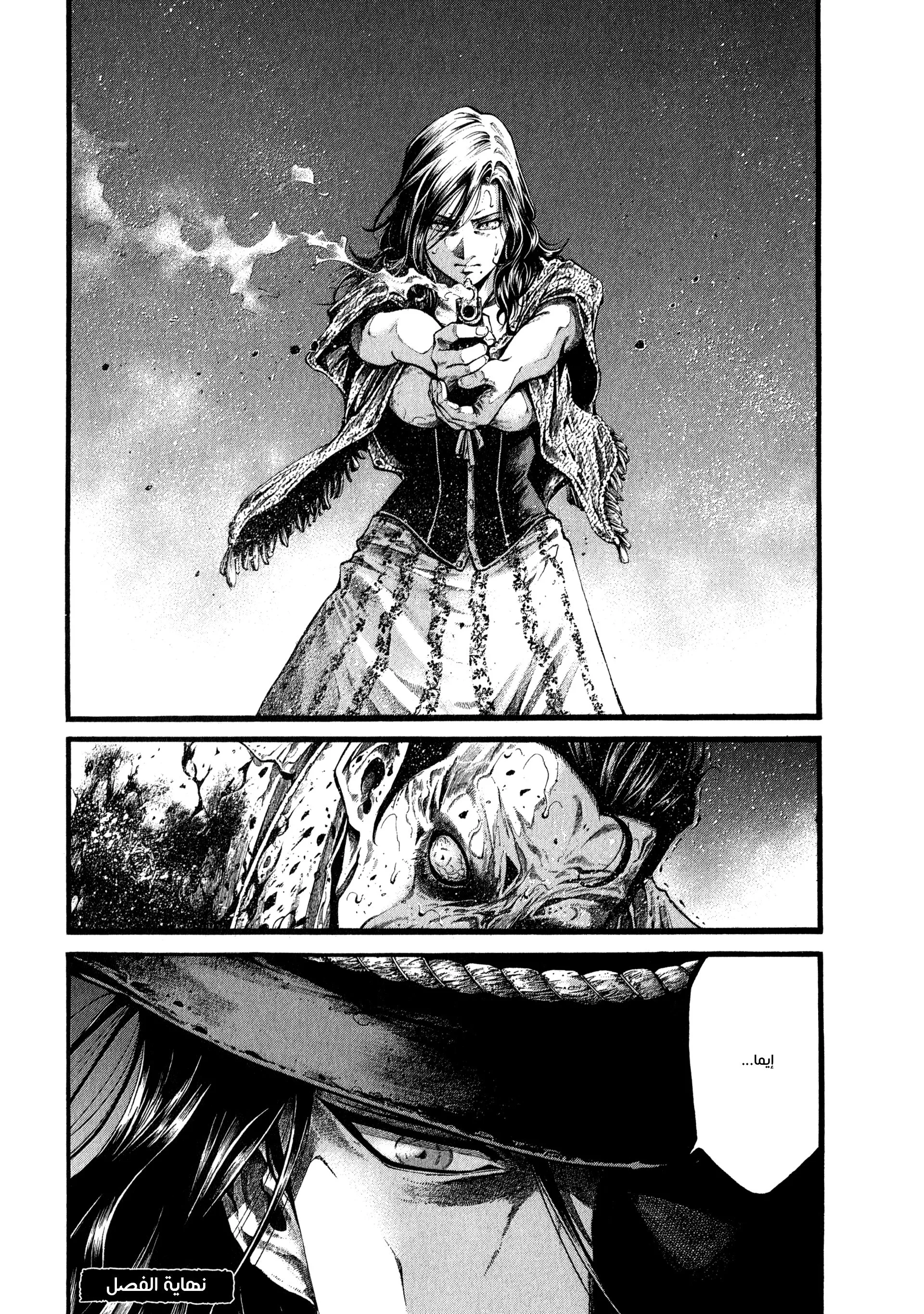 Read green blood AR Manga Online