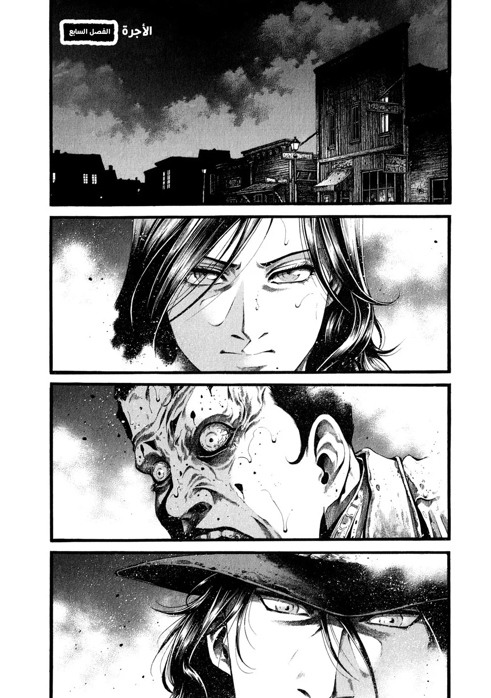 Read green blood AR Manga Online