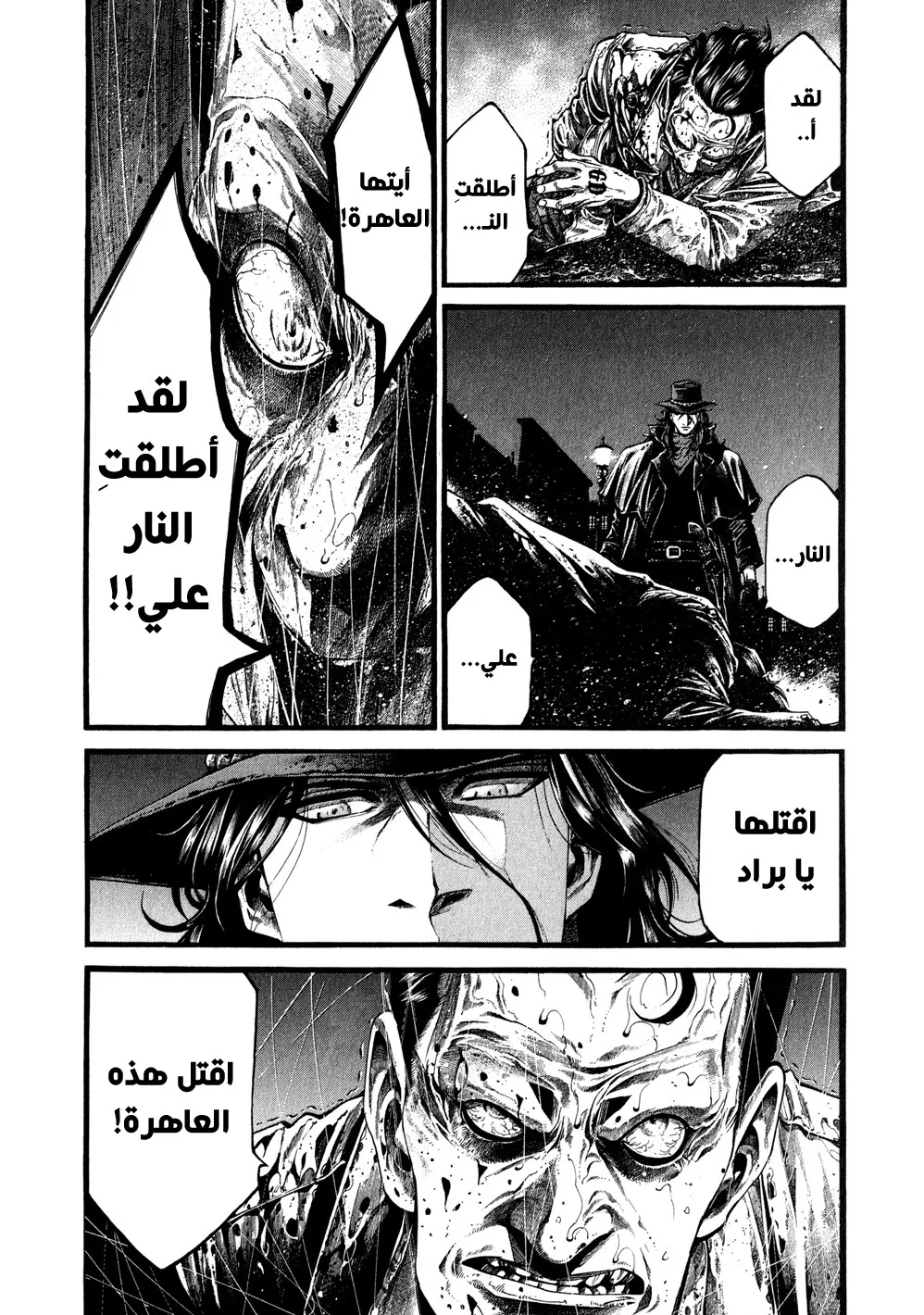 Read green blood AR Manga Online