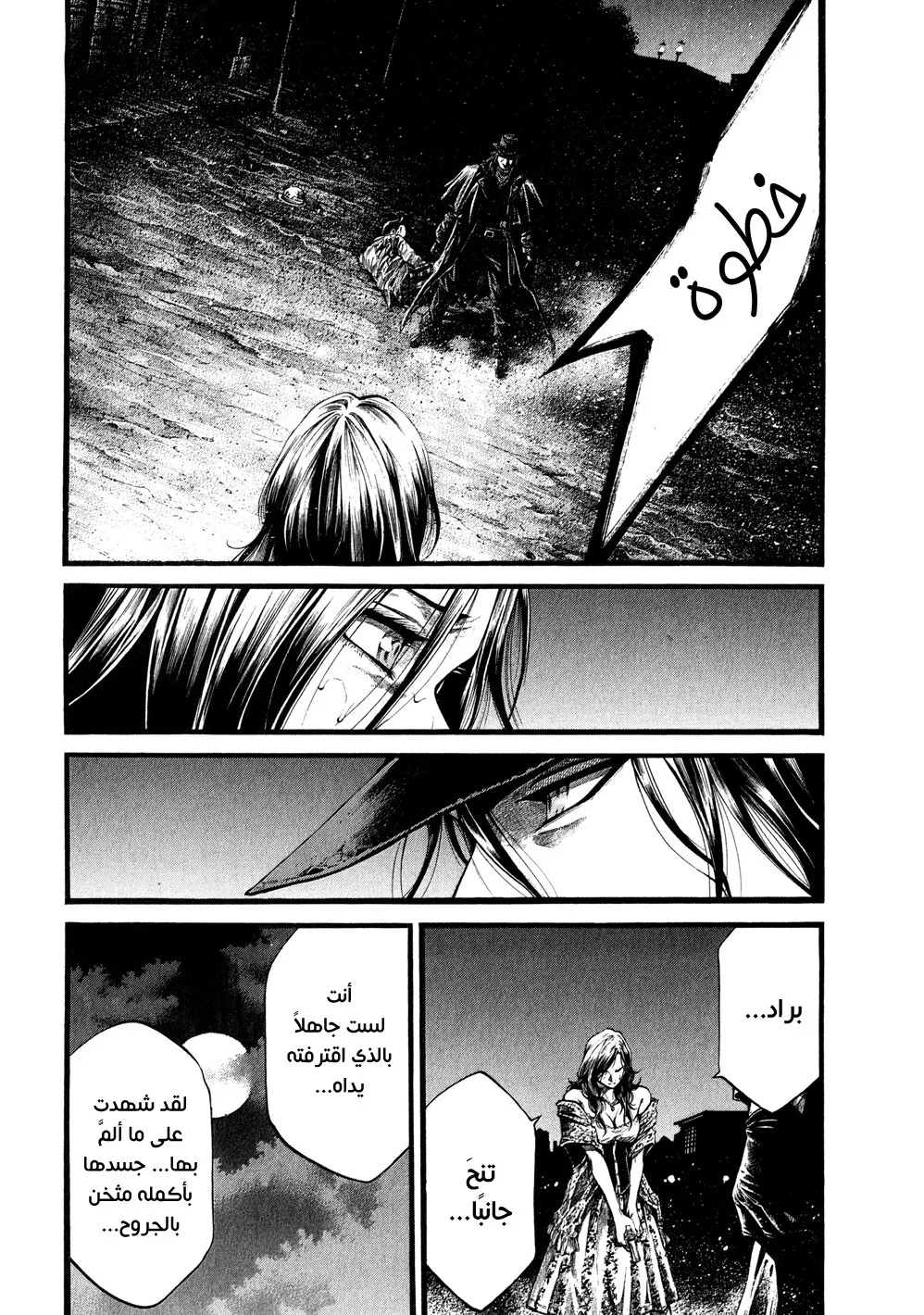 Read green blood AR Manga Online