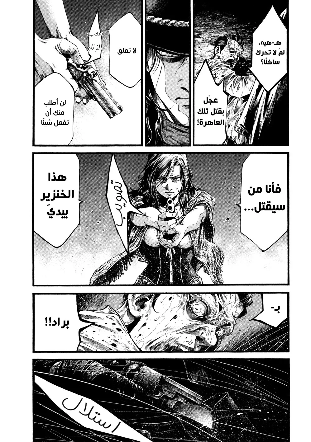 Read green blood AR Manga Online
