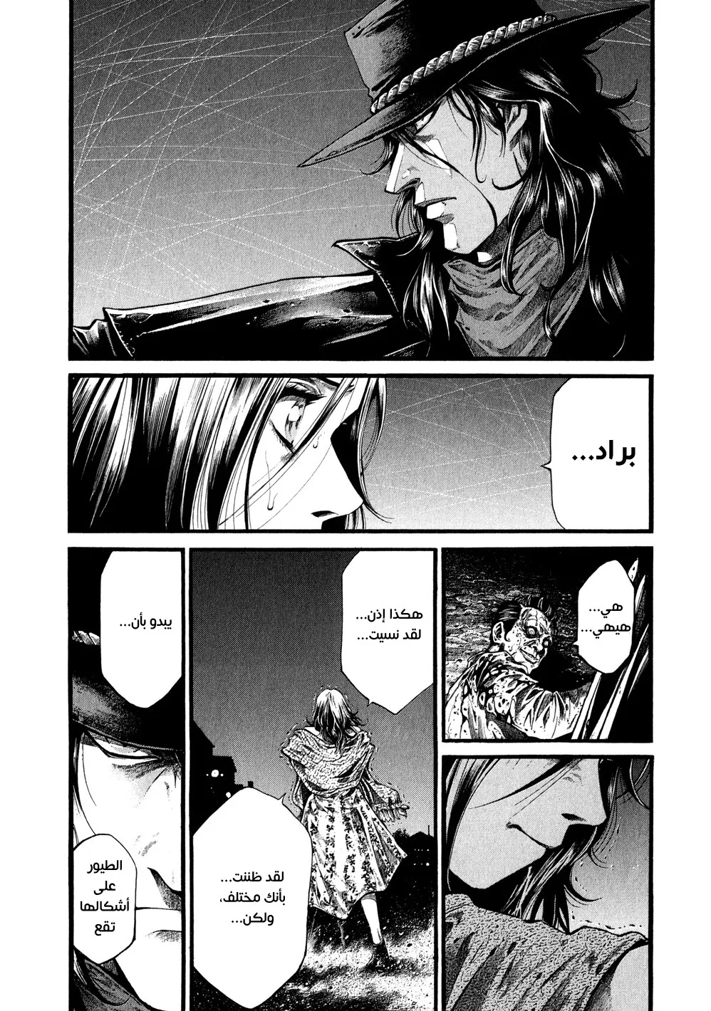 Read green blood AR Manga Online