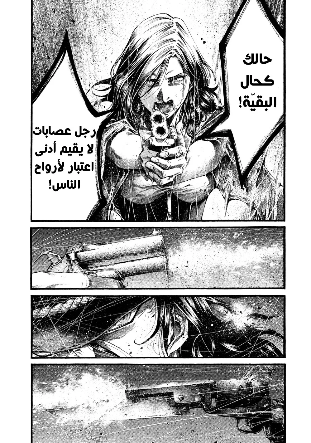 Read green blood AR Manga Online