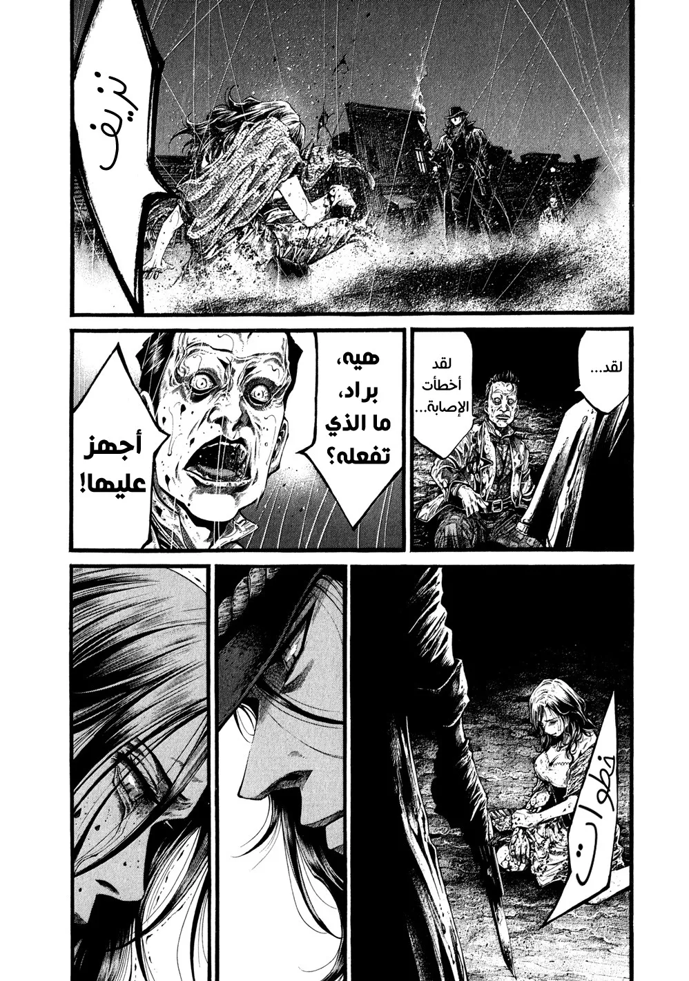 Read green blood AR Manga Online