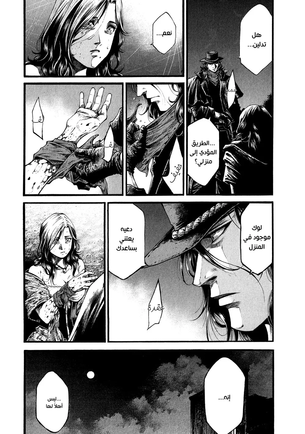 Read green blood AR Manga Online