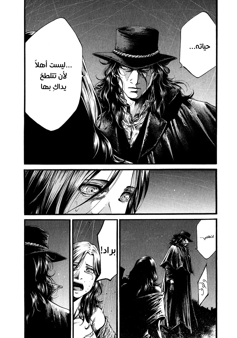 Read green blood AR Manga Online
