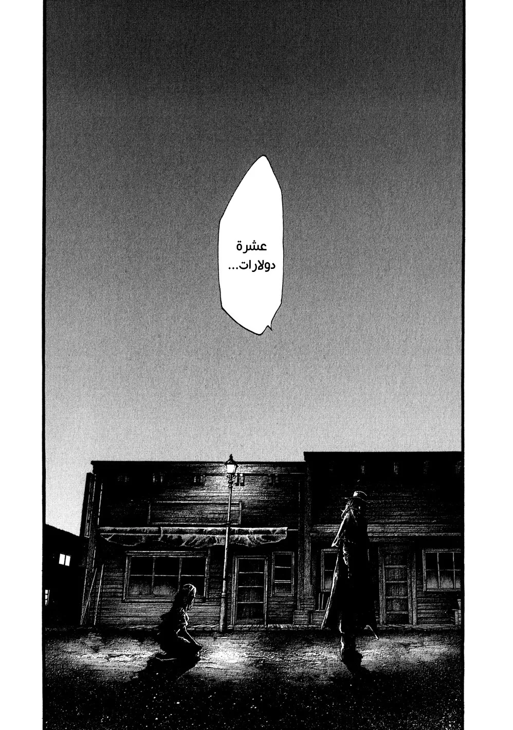 Read green blood AR Manga Online