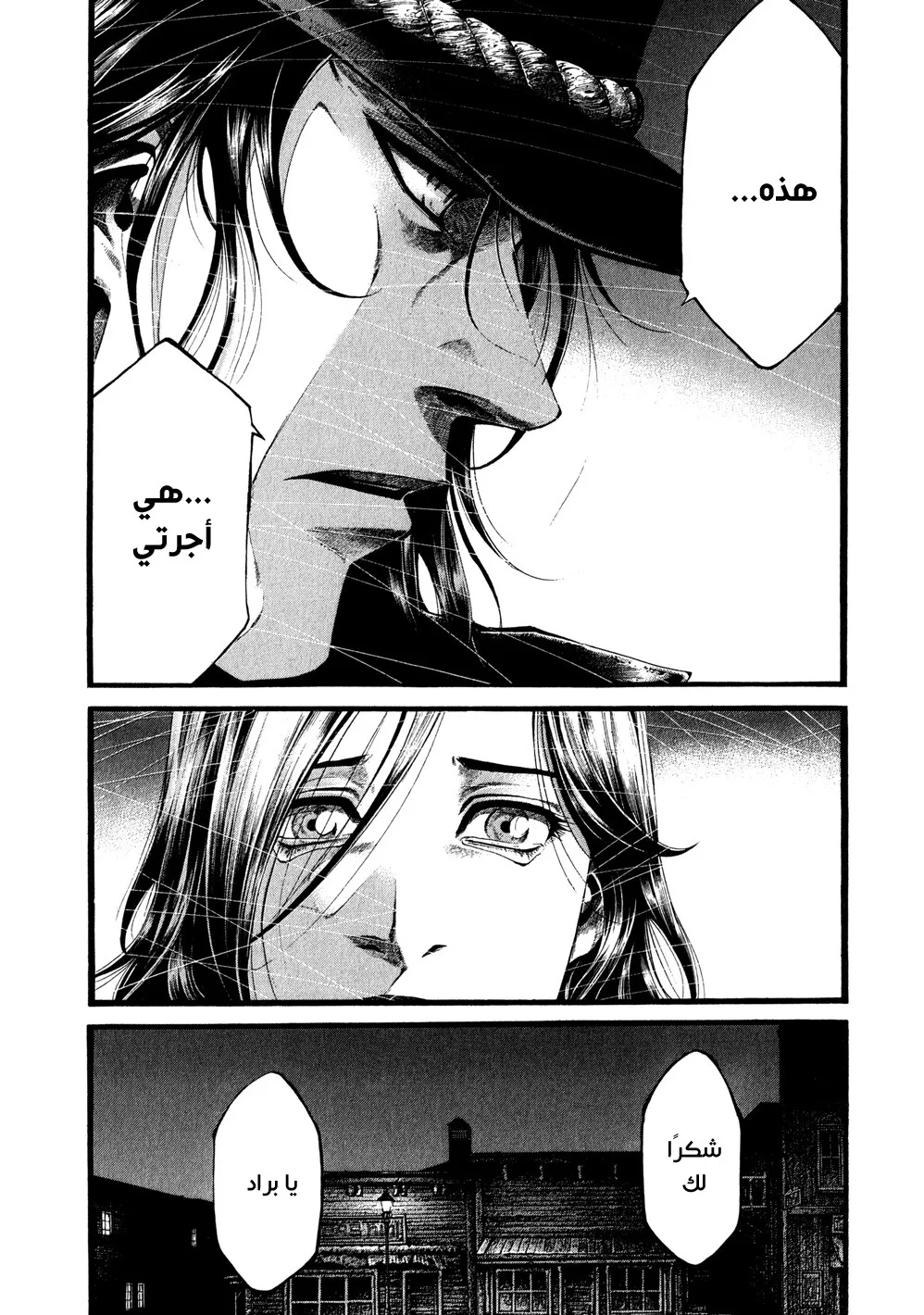 Read green blood AR Manga Online