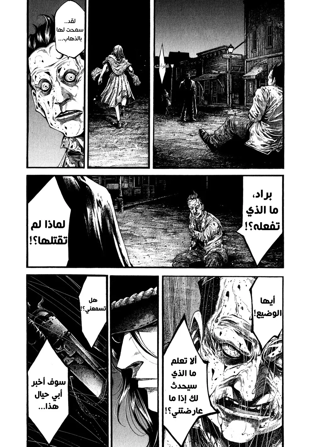 Read green blood AR Manga Online