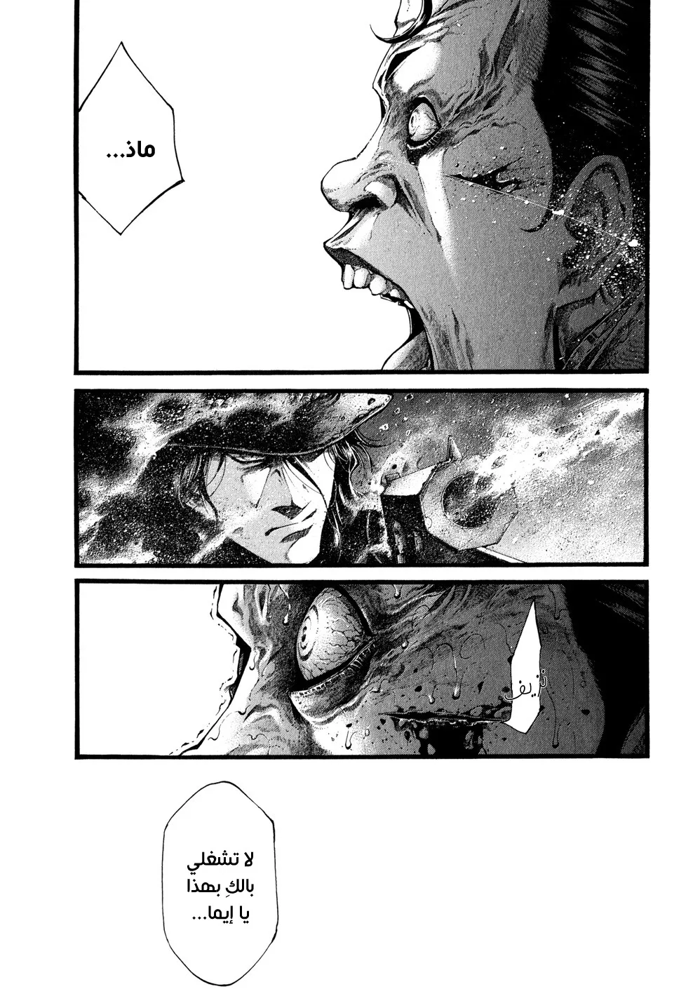 Read green blood AR Manga Online