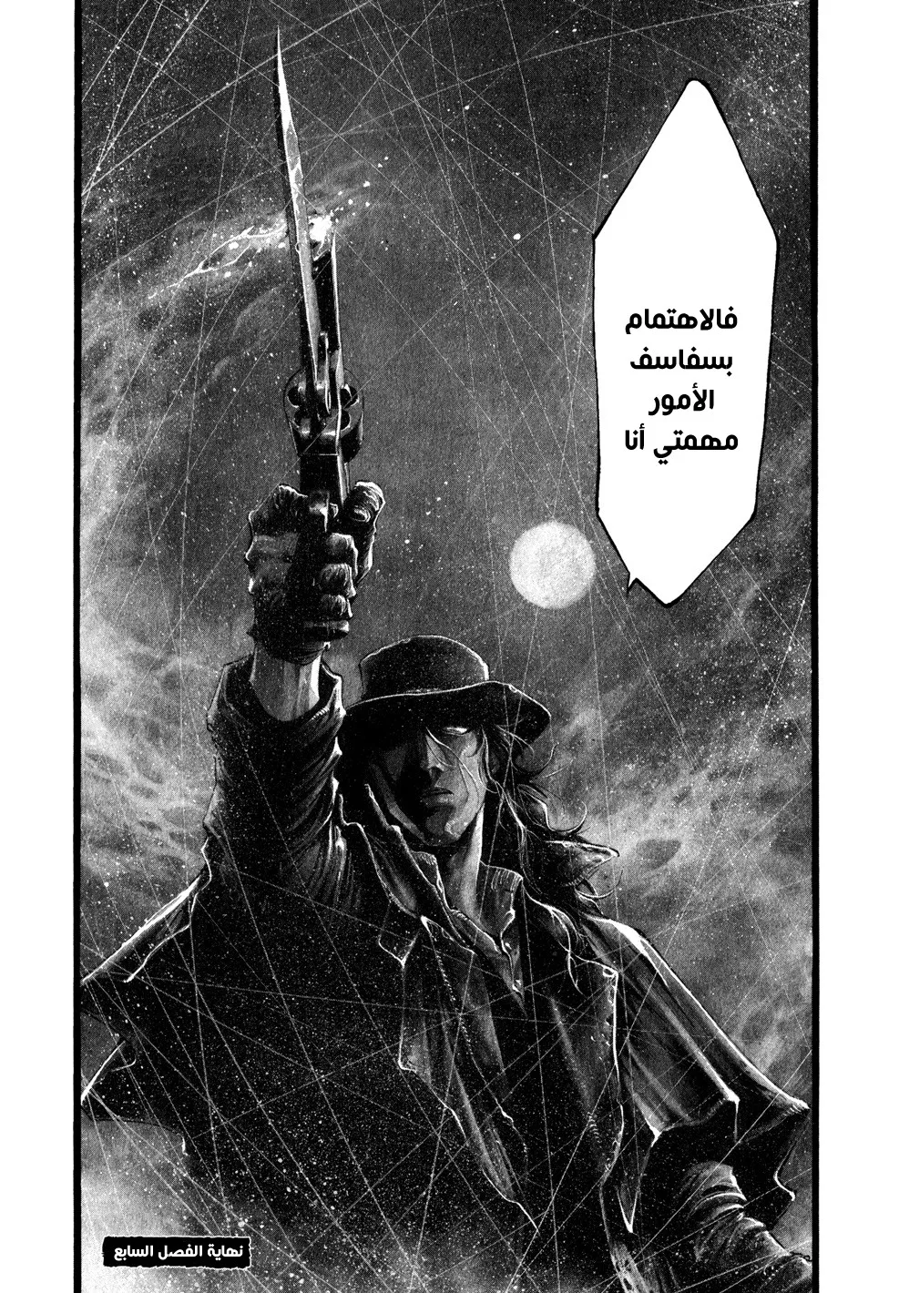 Read green blood AR Manga Online