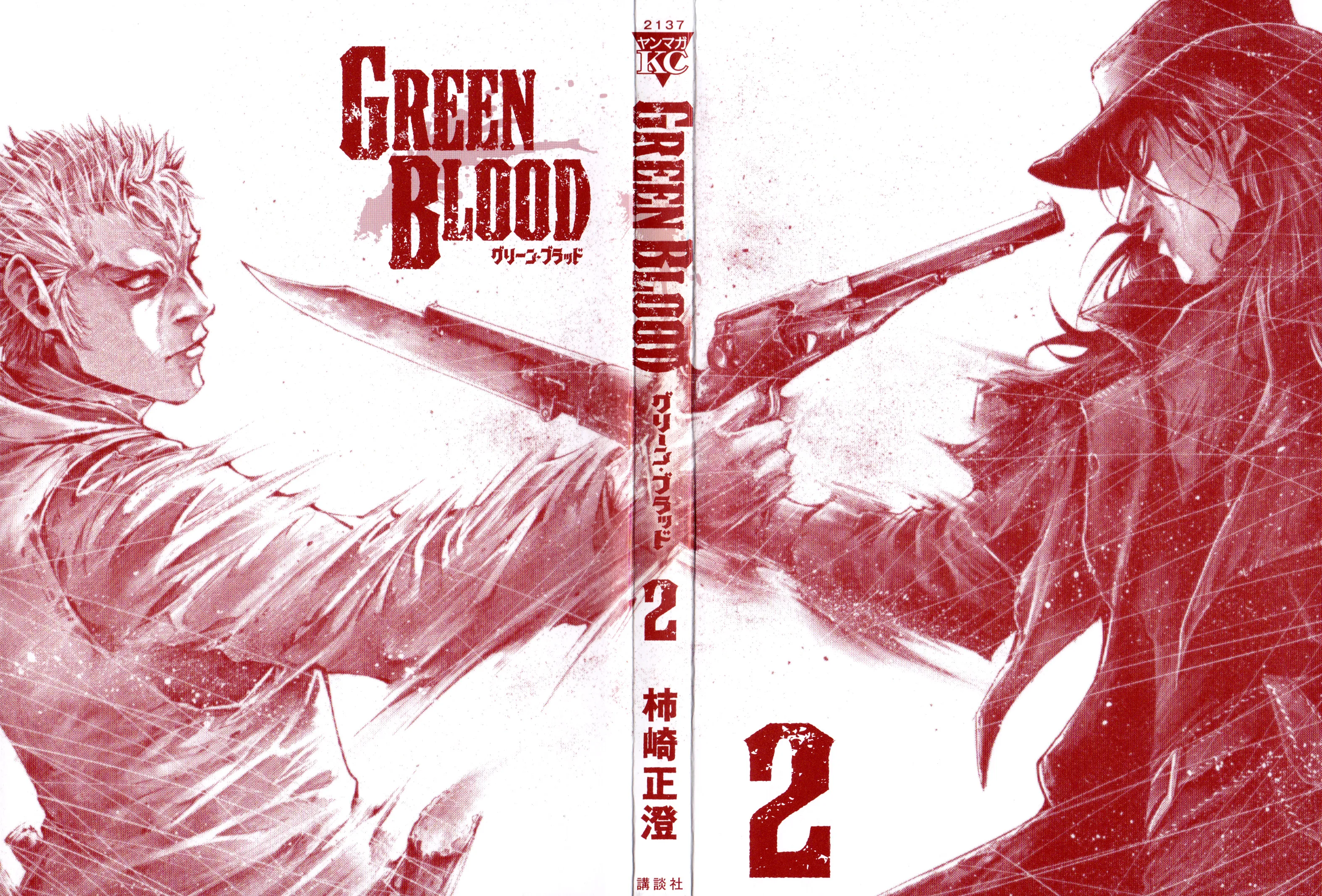 Read green blood AR Manga Online
