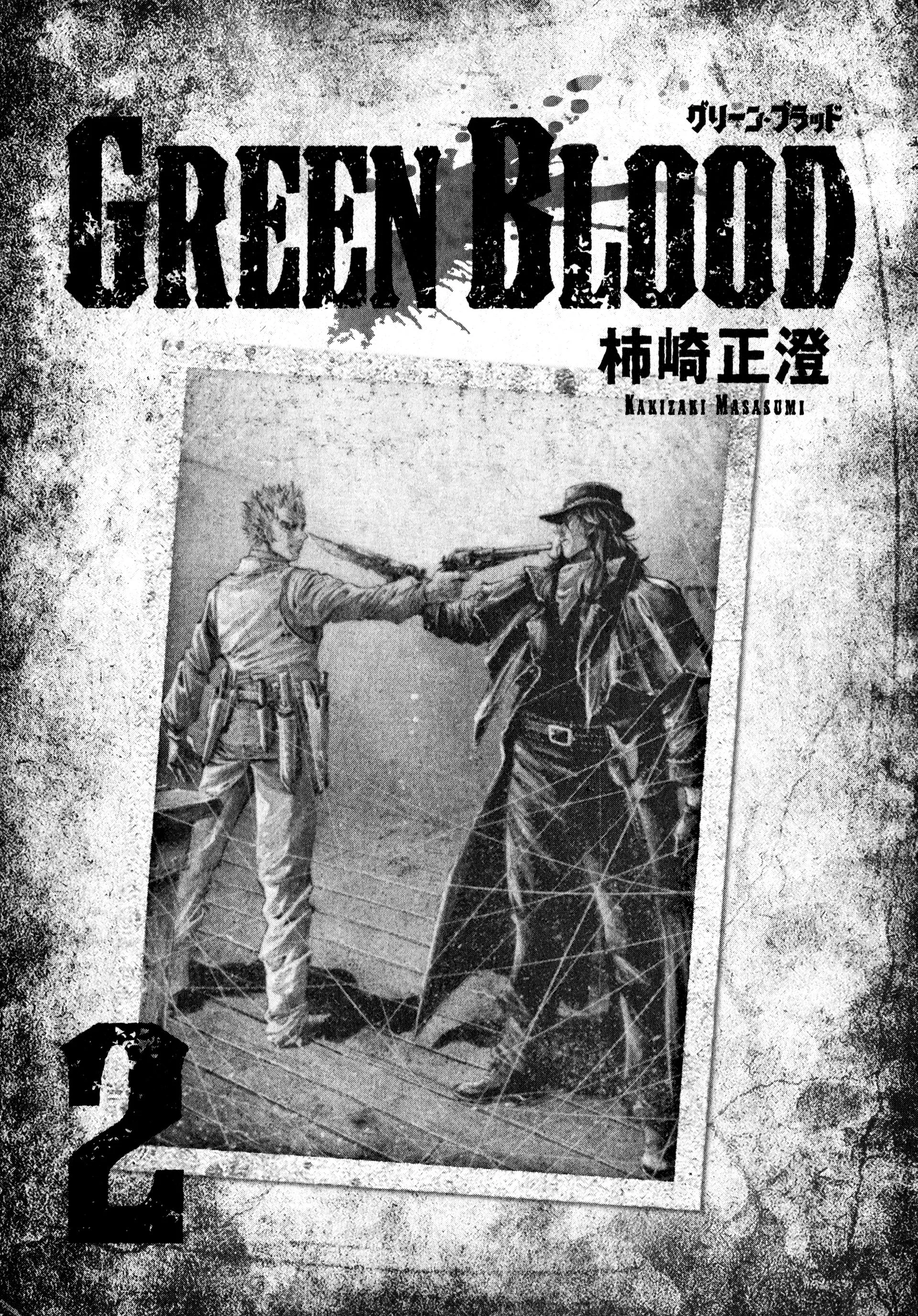 Read green blood AR Manga Online