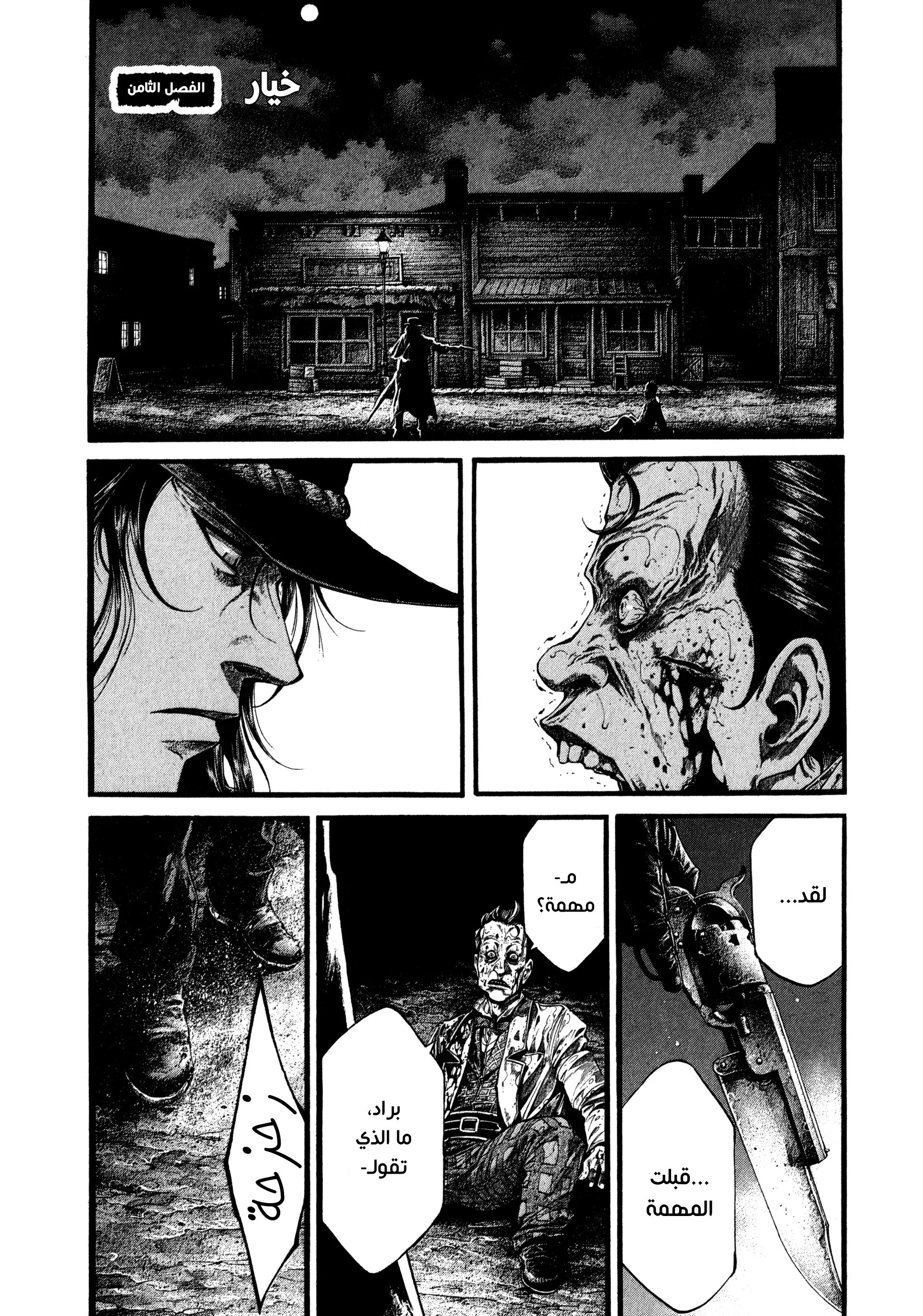 Read green blood AR Manga Online