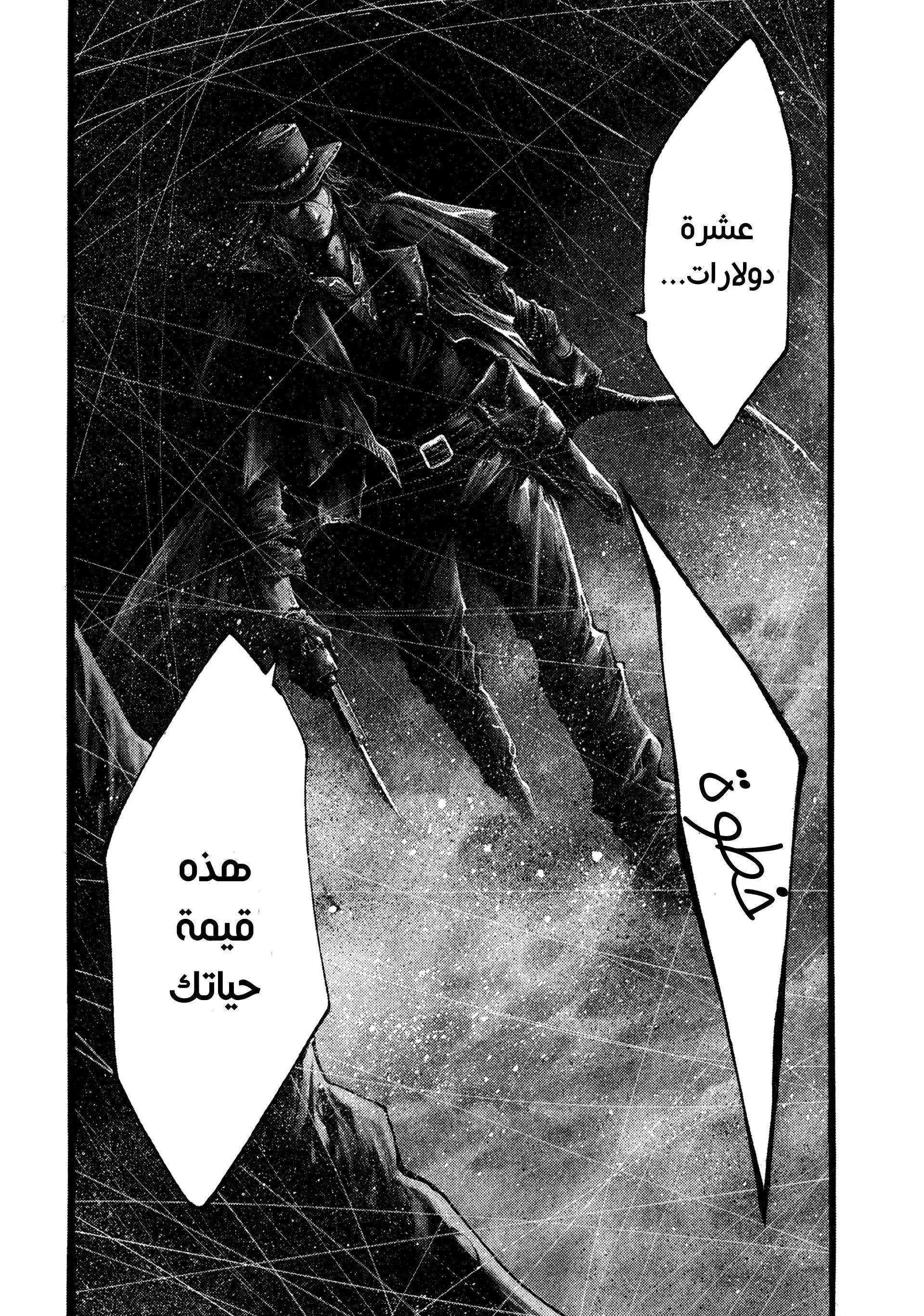 Read green blood AR Manga Online